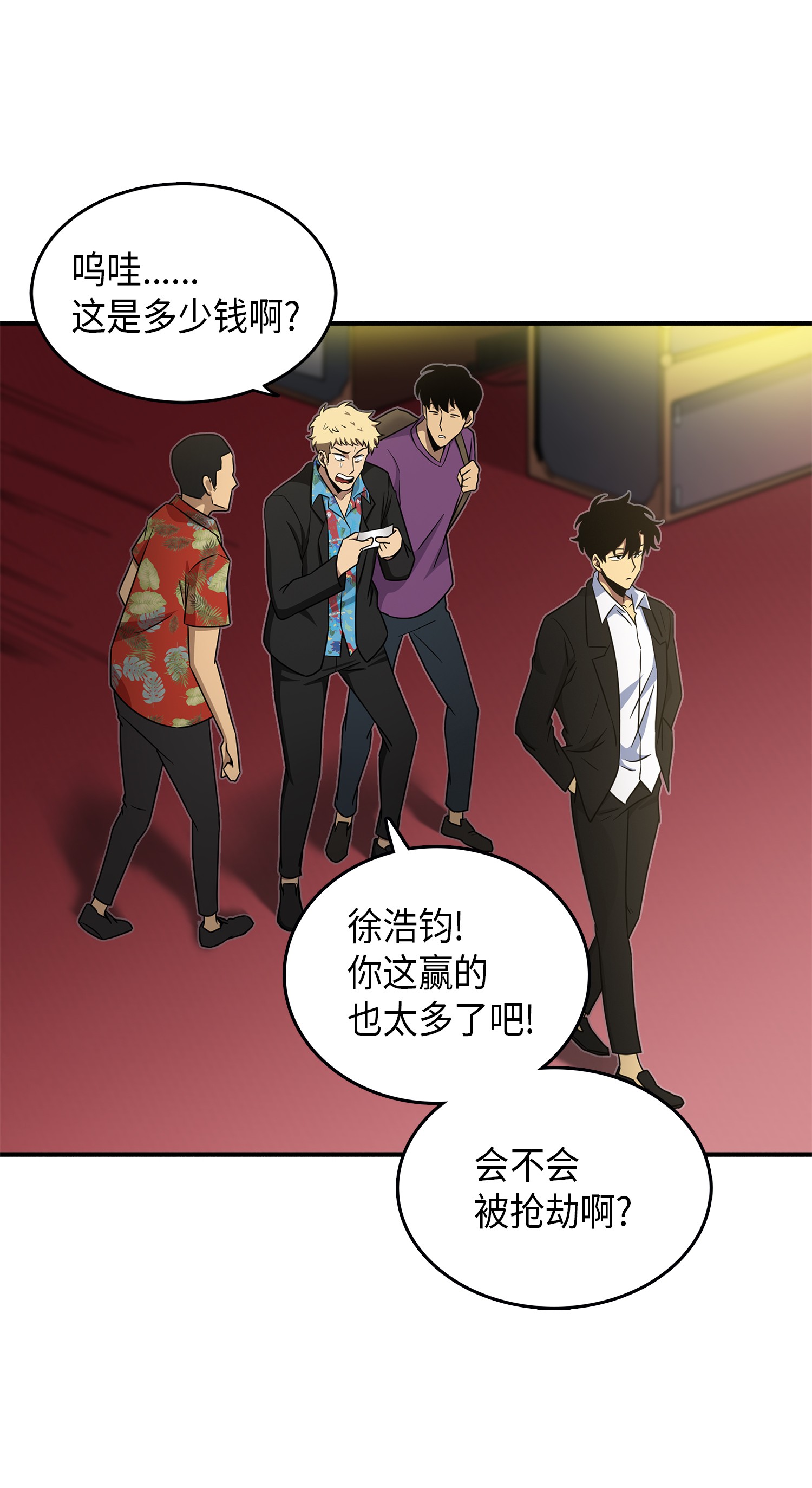 我独自盗墓7漫画,029 维加斯大鳄2图