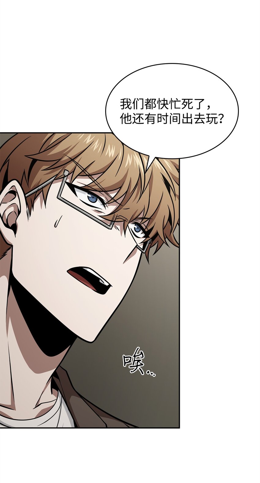 我独自盗墓漫画,367 紧急事态1图