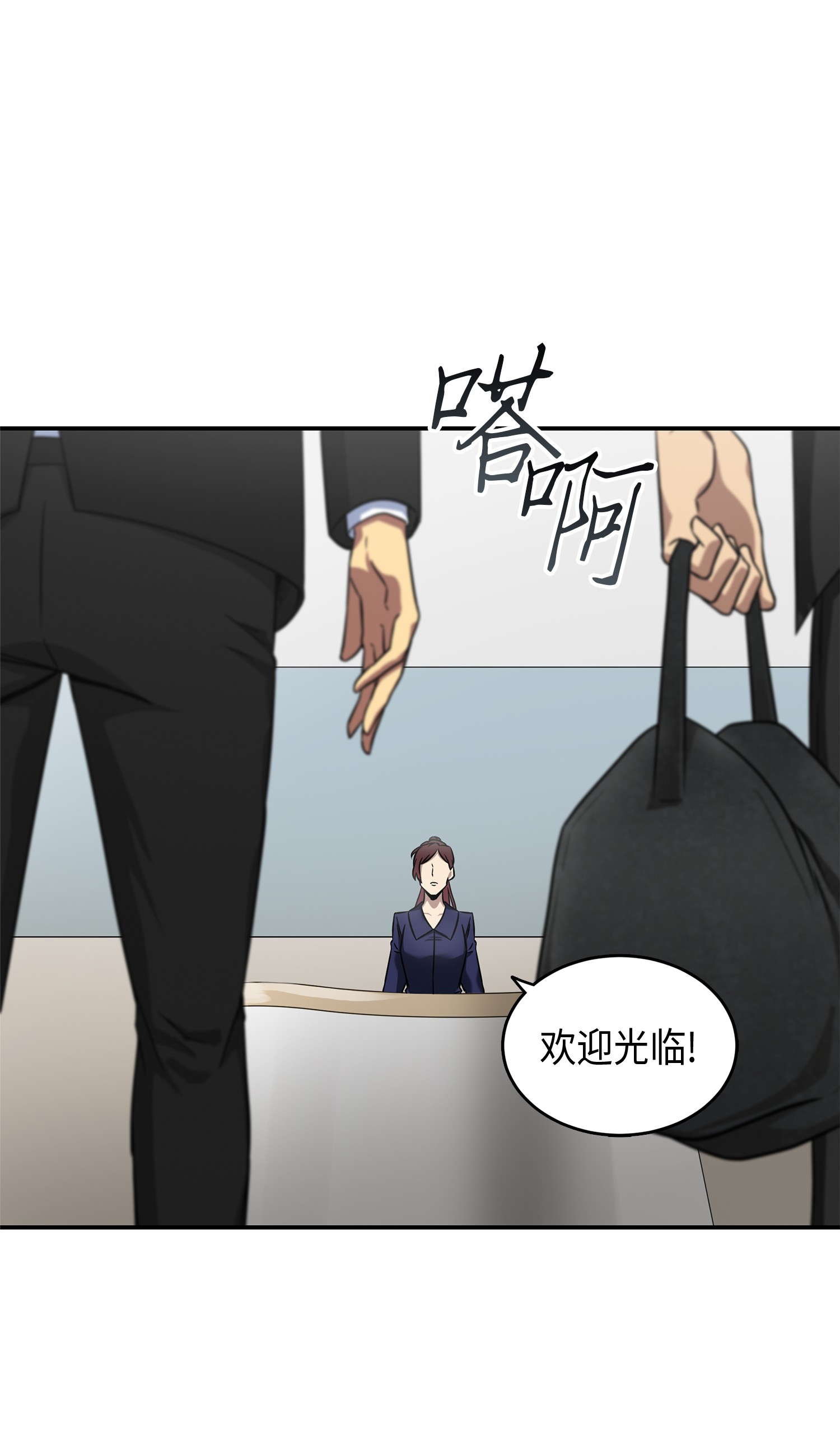 我独自盗墓漫画,043 宝物修复大师1图