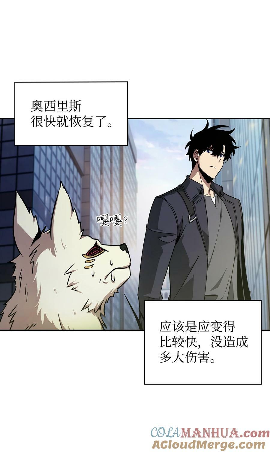 我独自盗墓漫画,425 灯下黑1图