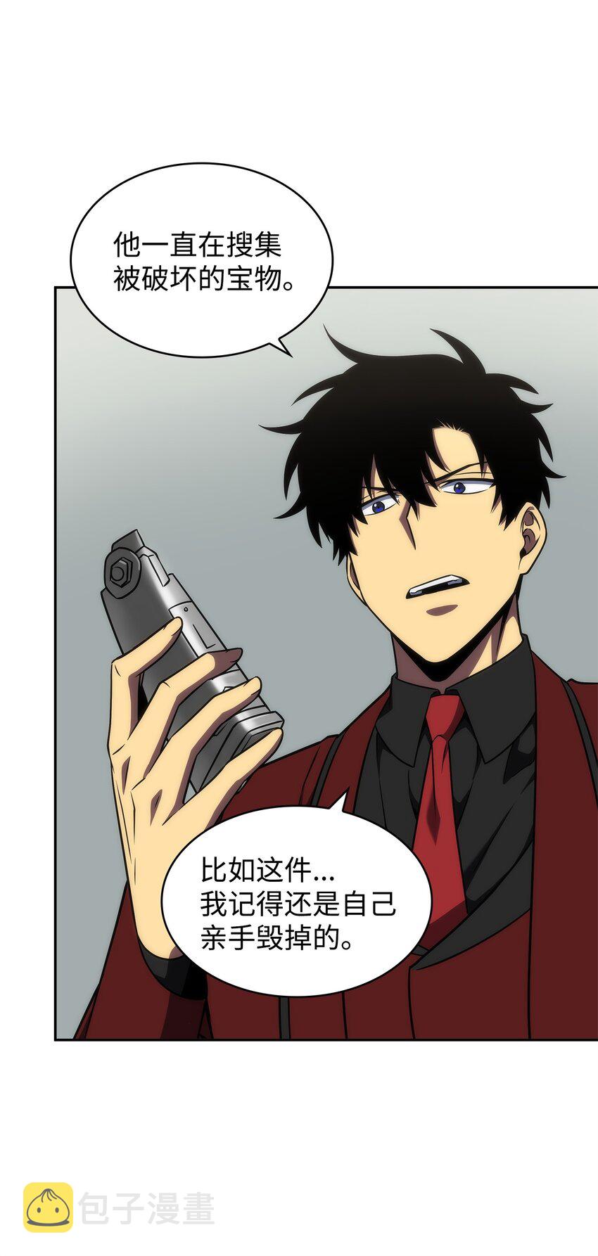 我独自盗墓漫画,277 天符印2图