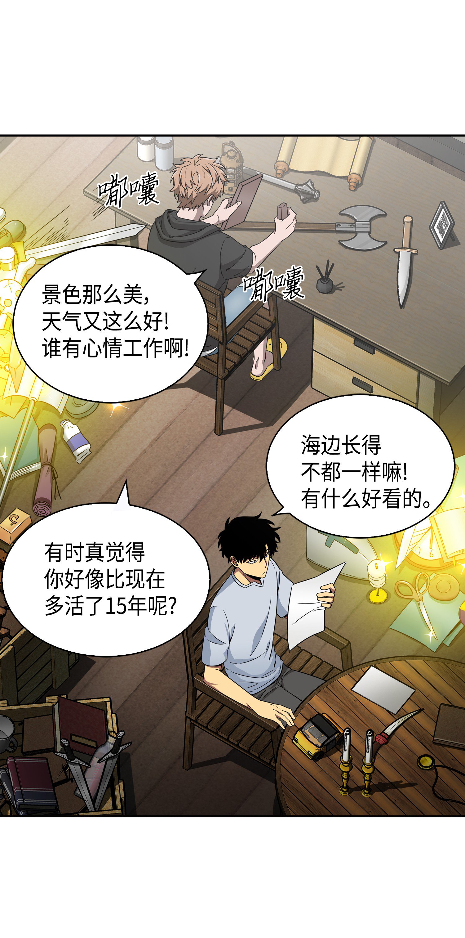 我独自盗墓漫画,091 重回韩国1图