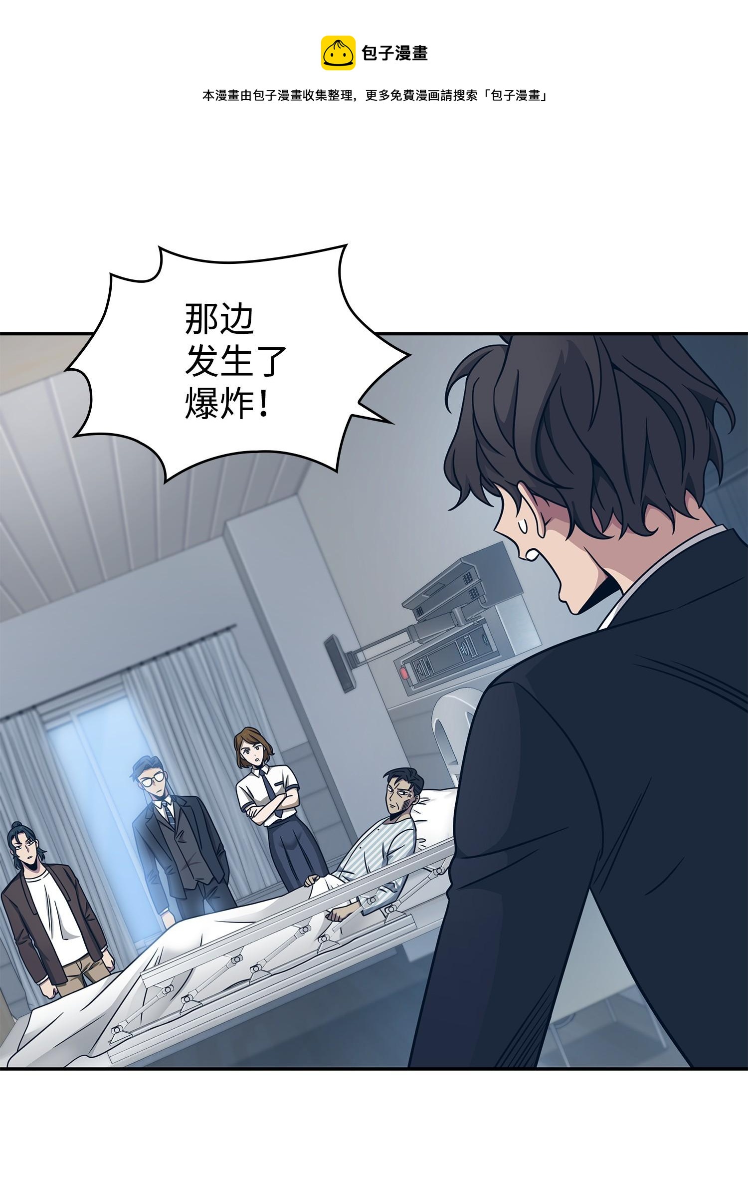 我独自盗墓漫画,185 计划成功1图
