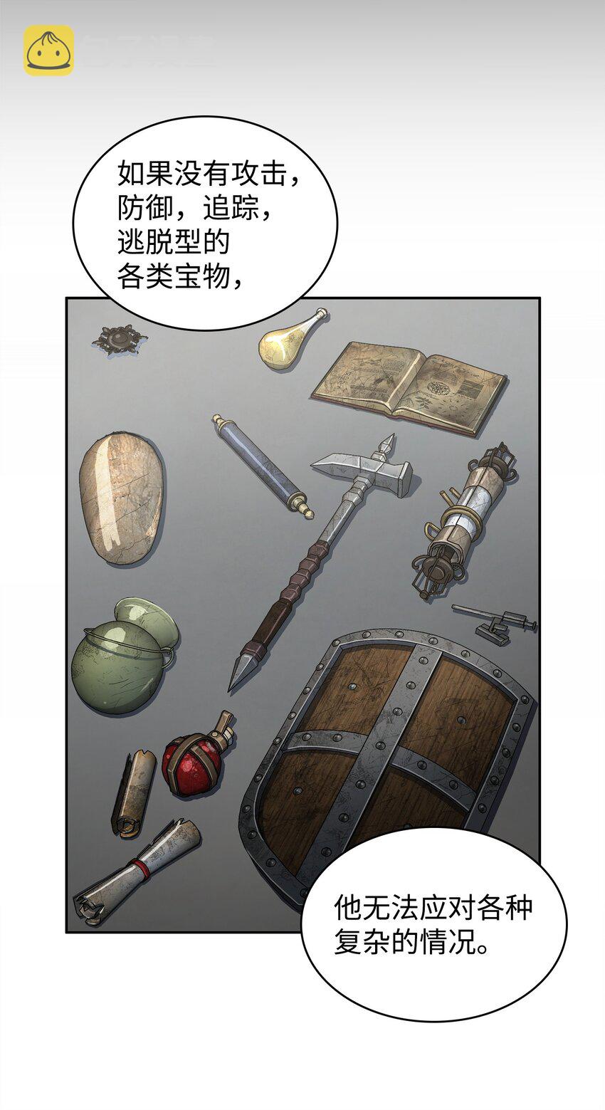 我独自盗墓漫画,277 天符印2图