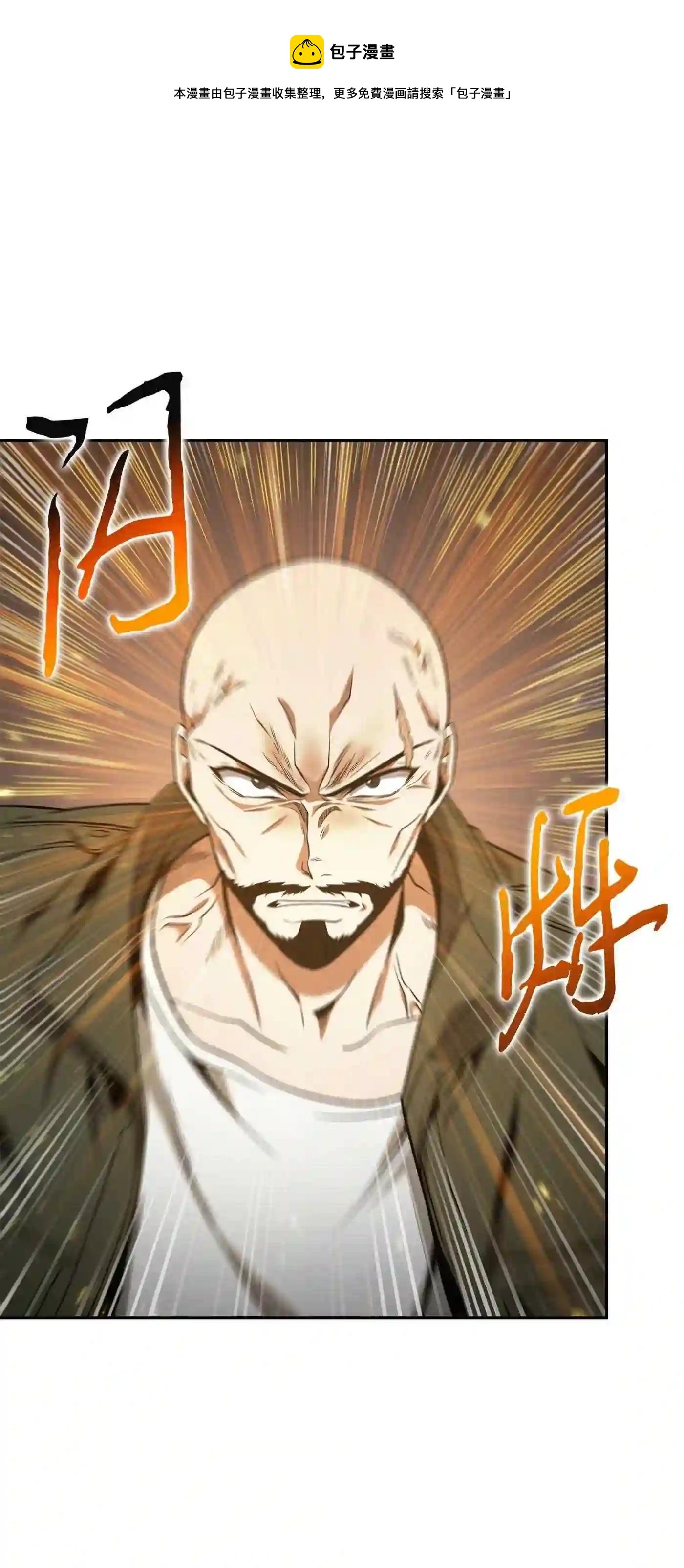 我独自盗墓漫画,292 成功撤离1图