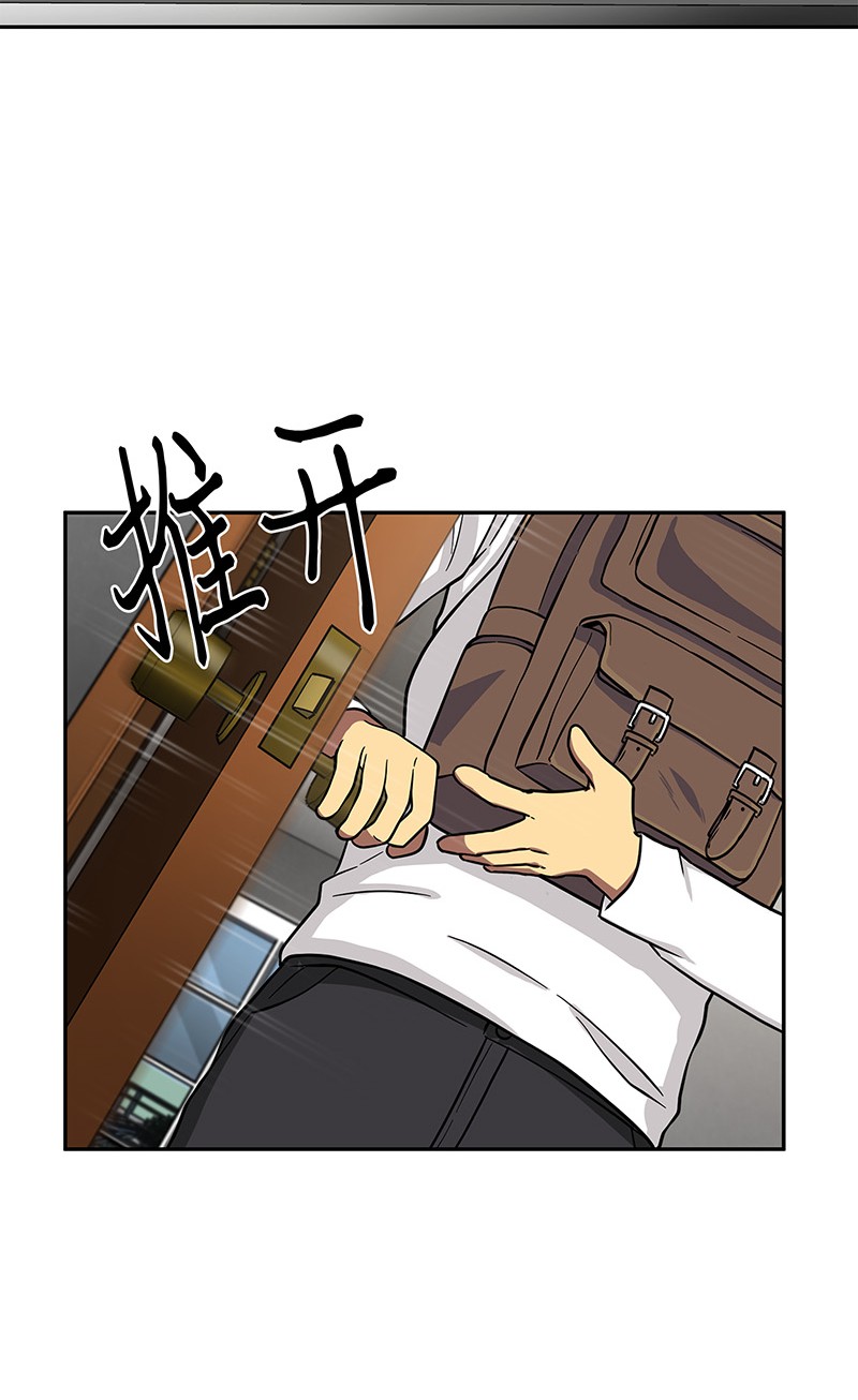 我独自盗墓漫画,075 四个崇拜者2图