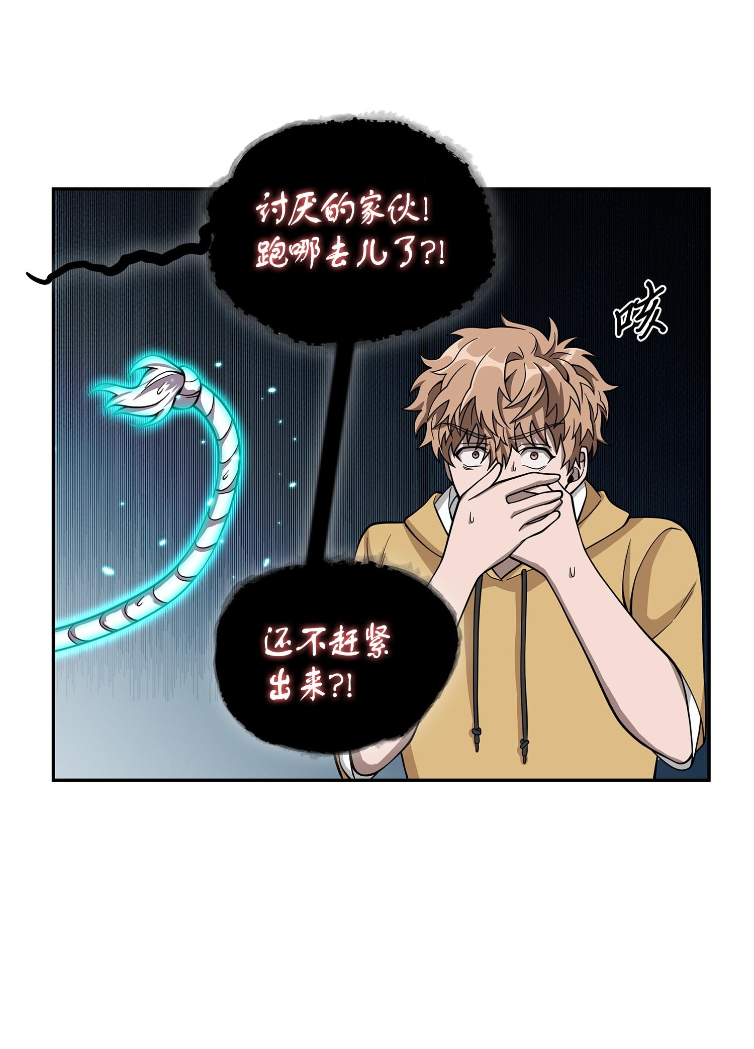 我独自盗墓动态漫免费观看星辰影院漫画,106 交出秘籍2图
