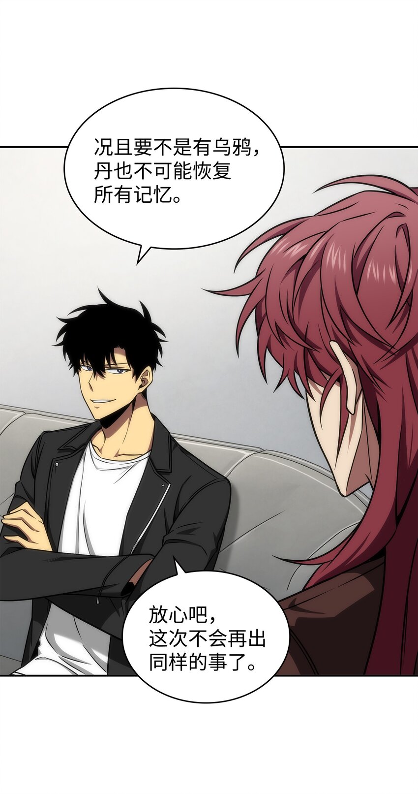 我独自盗墓漫画,278 前世的记忆2图