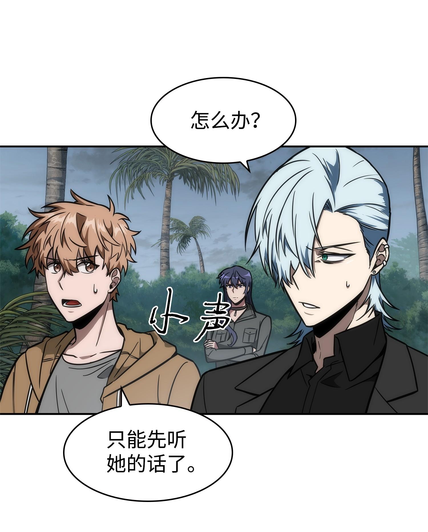 我独自盗墓漫画,244 乌鸦1图