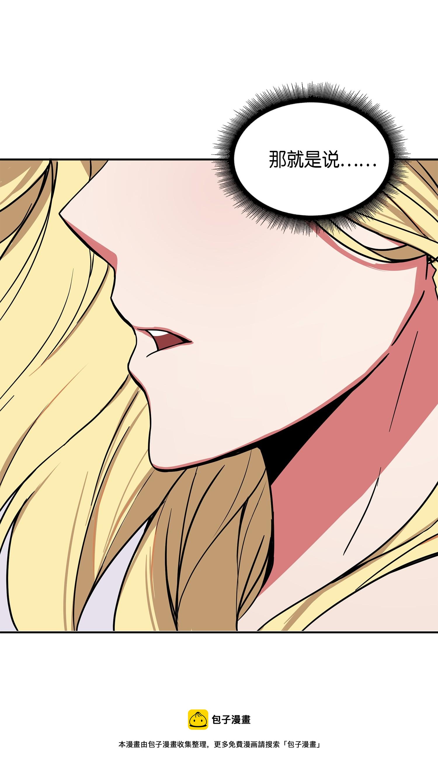 我独自盗墓漫画,102 解锁新技能1图