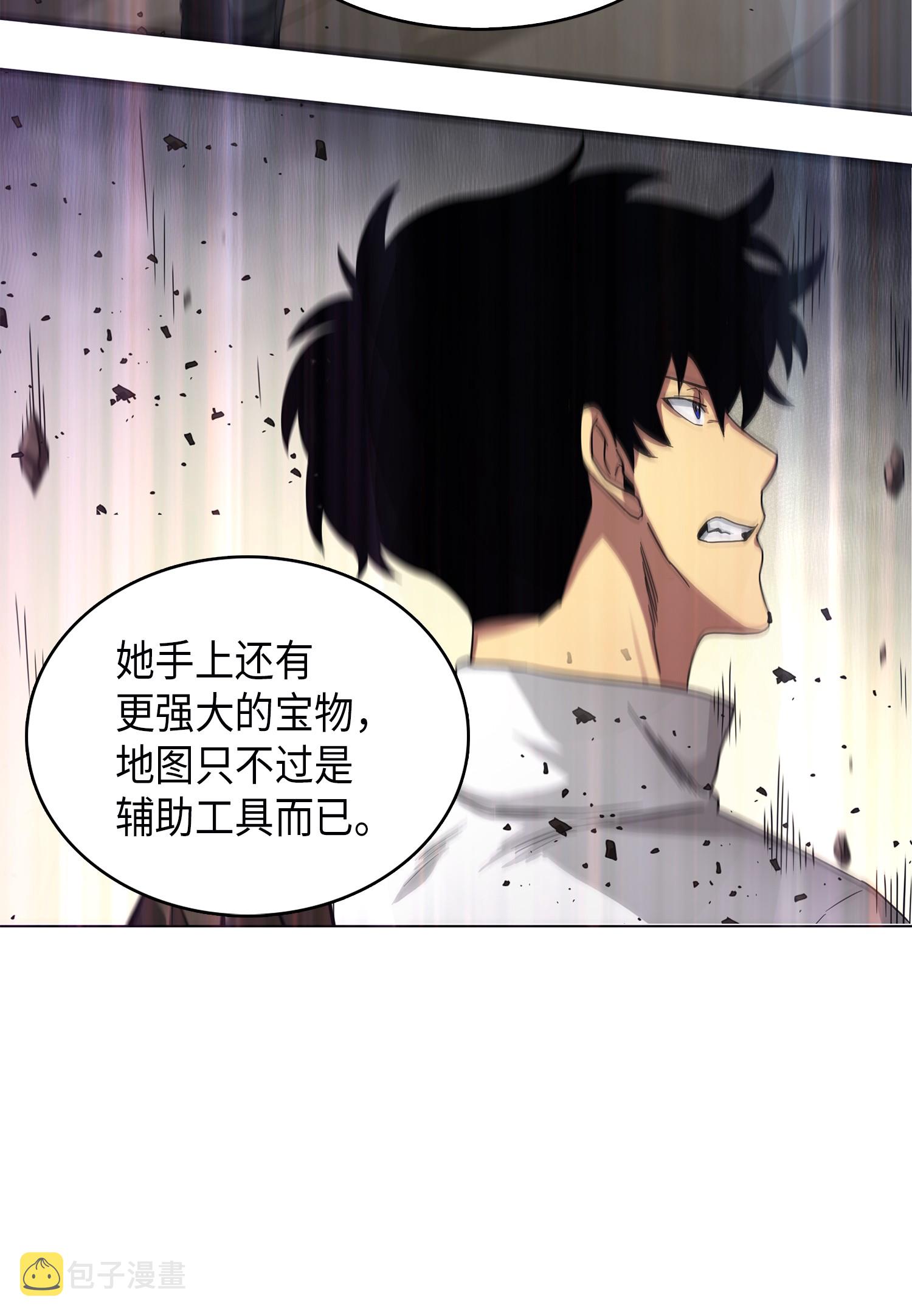 我独自盗墓免费漫画下拉式六漫画漫画,055 “潘多拉”成立2图
