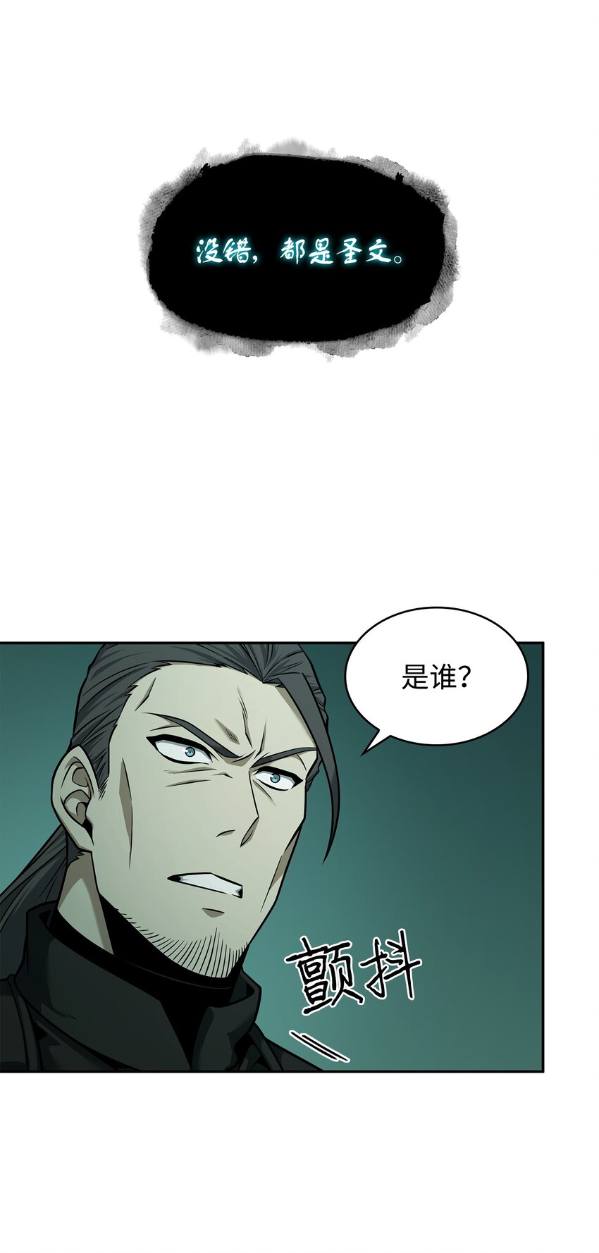 我独自盗墓漫画,349 尼娜2图