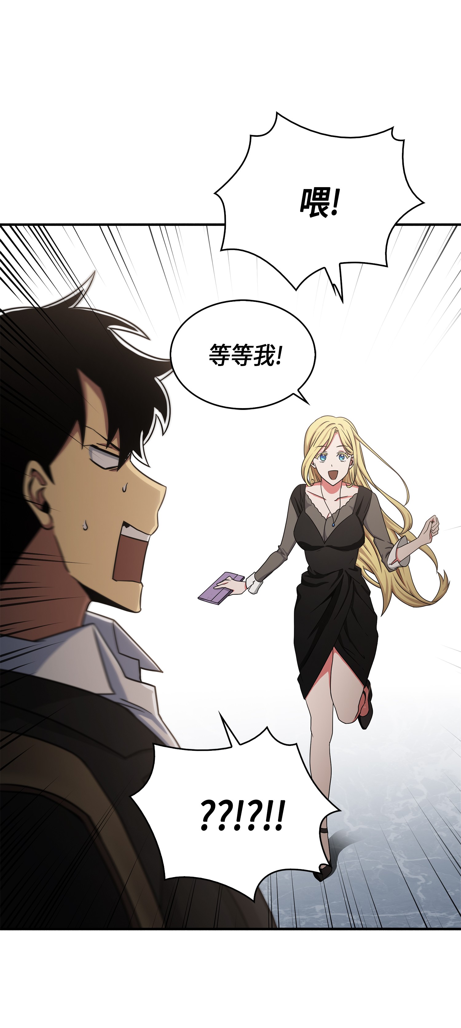 我独自盗墓漫画,030 破产之王1图