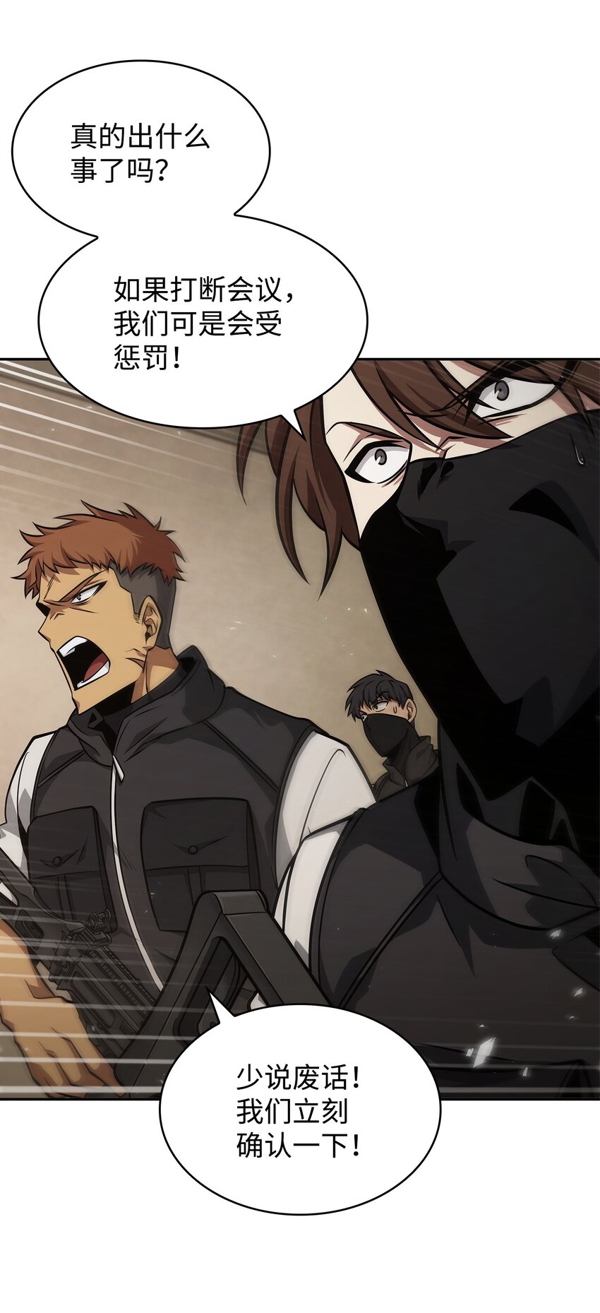 我独自盗墓漫画,359 进入实验室1图