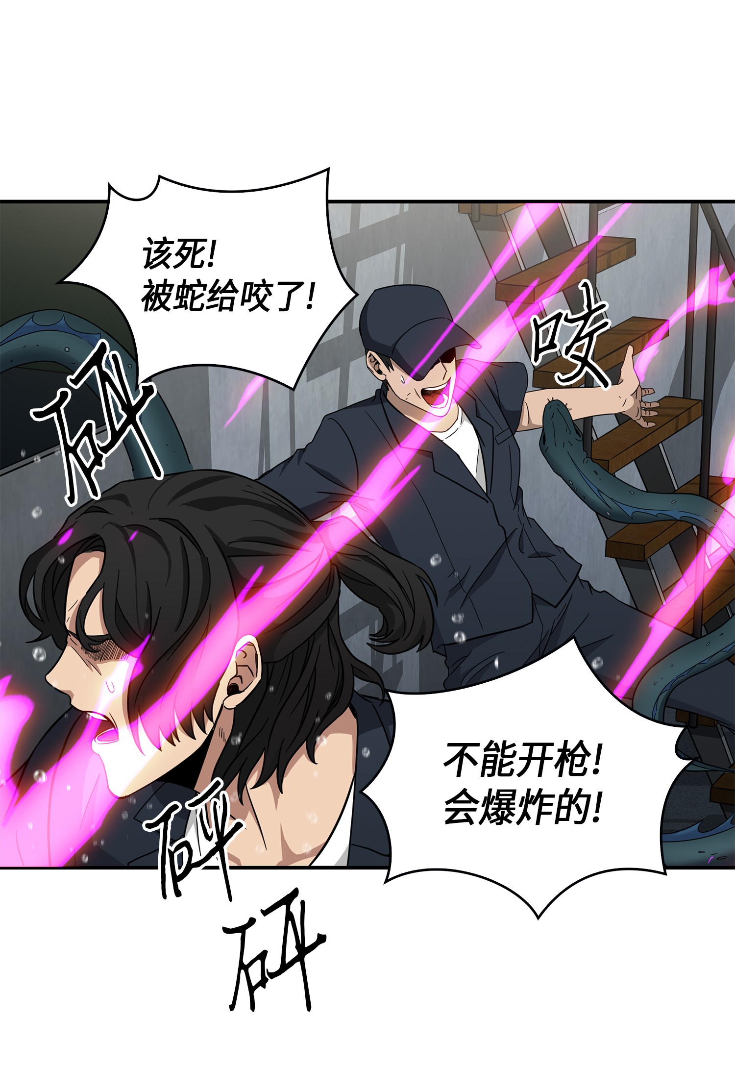 我独自盗墓漫画,048 成为宝物的公敌2图