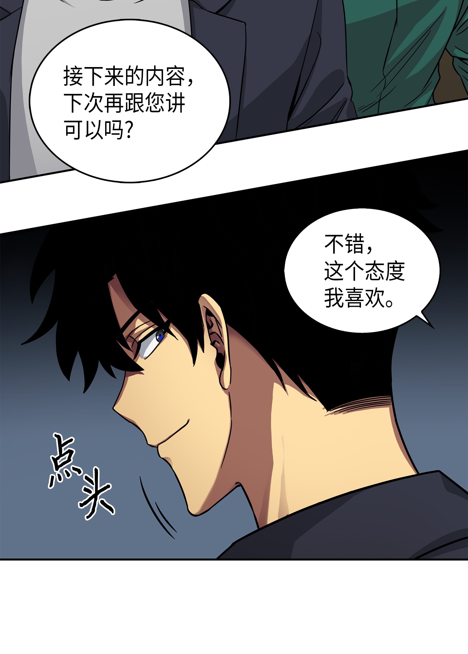我独自盗墓漫画,052 莎士比亚的威力2图
