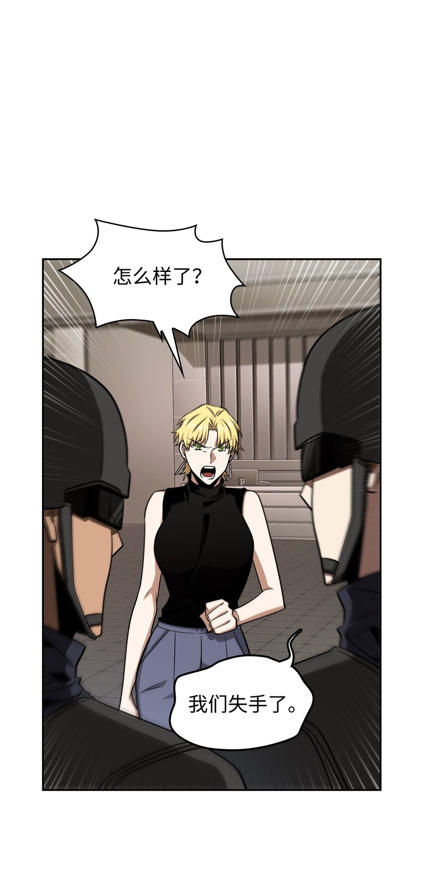 我独自盗墓漫画,330 偷袭1图