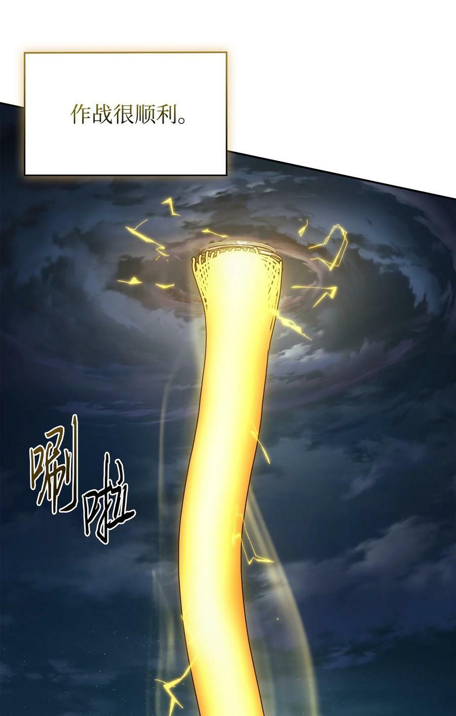 我独自盗墓漫画,425 灯下黑2图