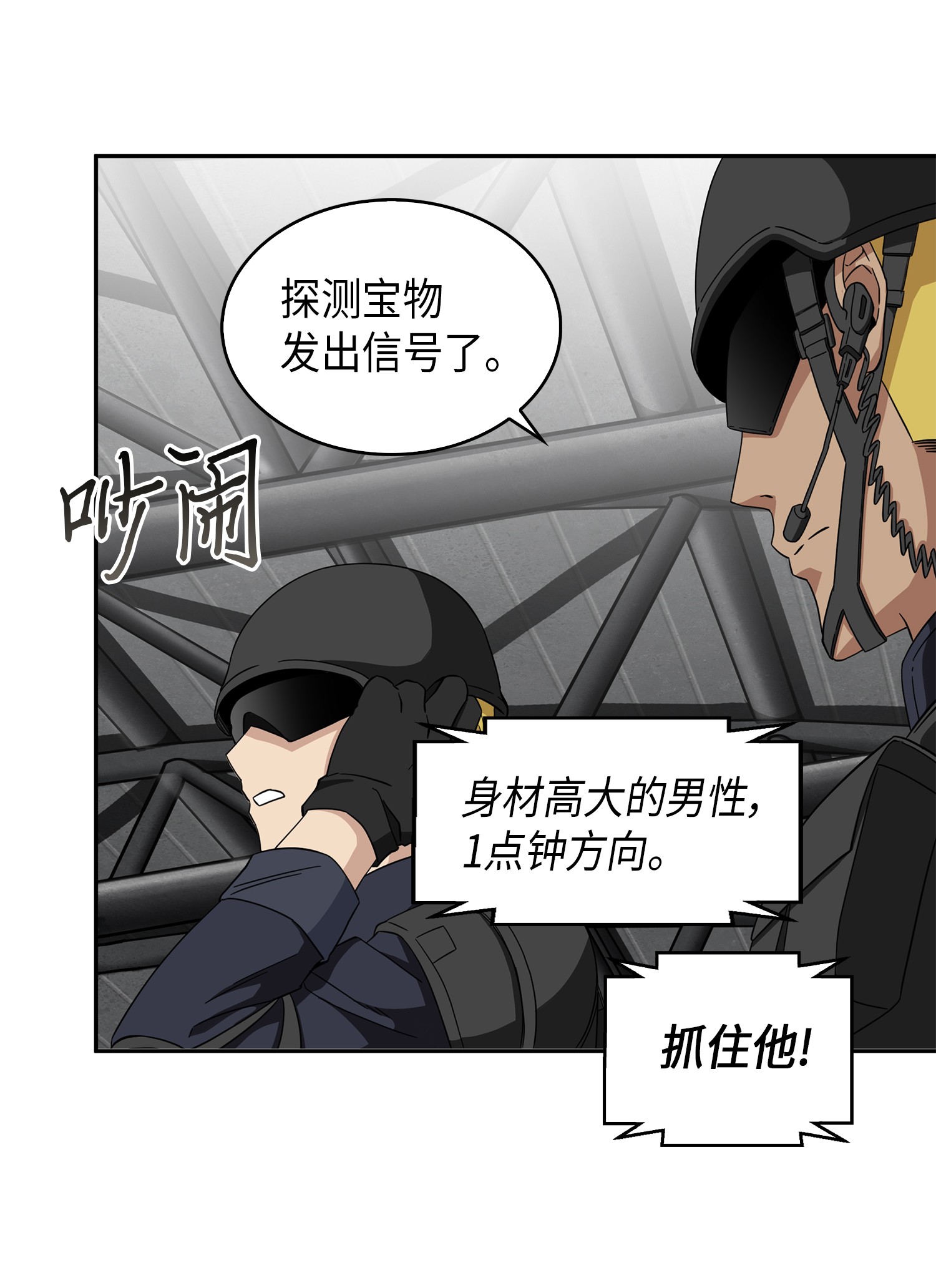 我独自盗墓7漫画,056 强大的代价2图