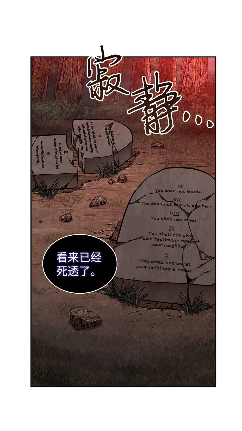 我独自盗墓漫画,346 逃出生天1图