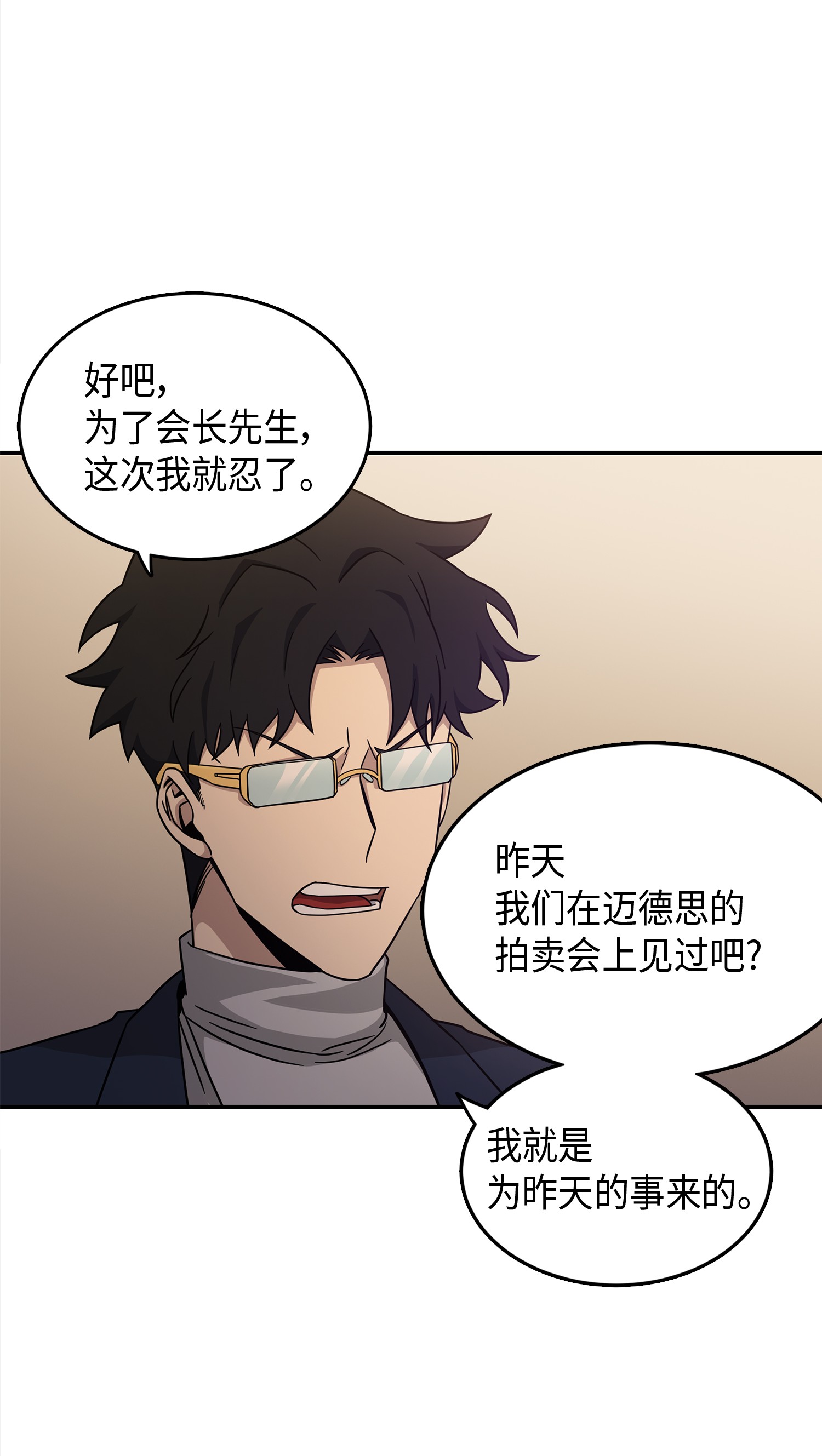 我独自盗墓漫画,036 储备力量2图