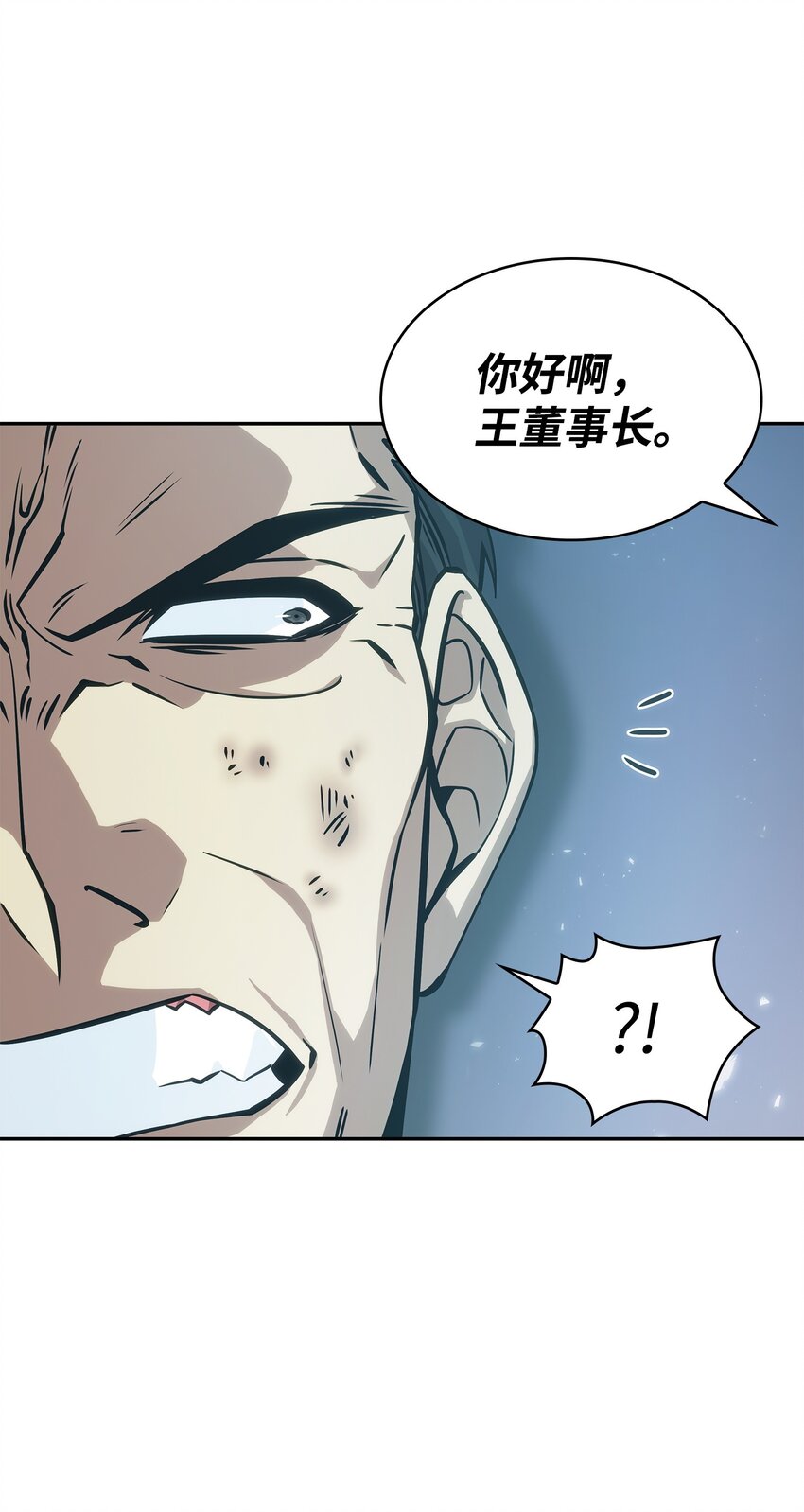 我独自盗墓漫画,387 密米尔的头颅2图