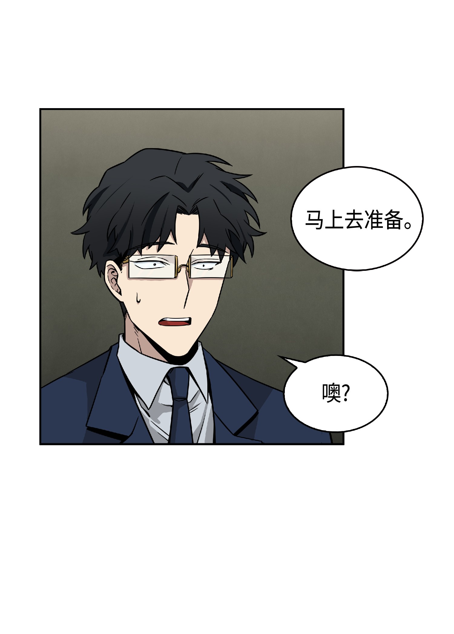 我独自盗墓漫画,088 文坛世纪对决1图