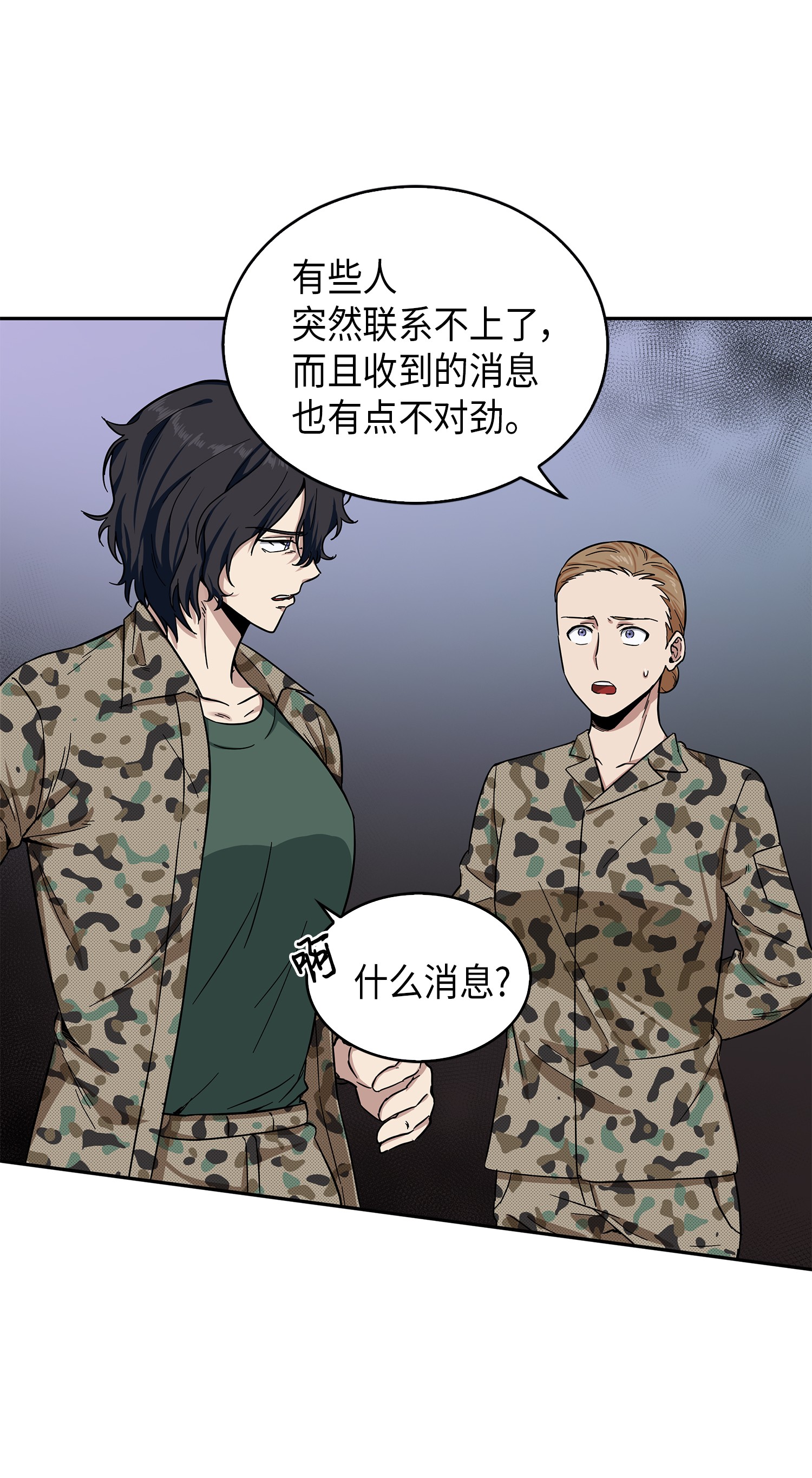 我独自盗墓漫画,054 破产之手2图