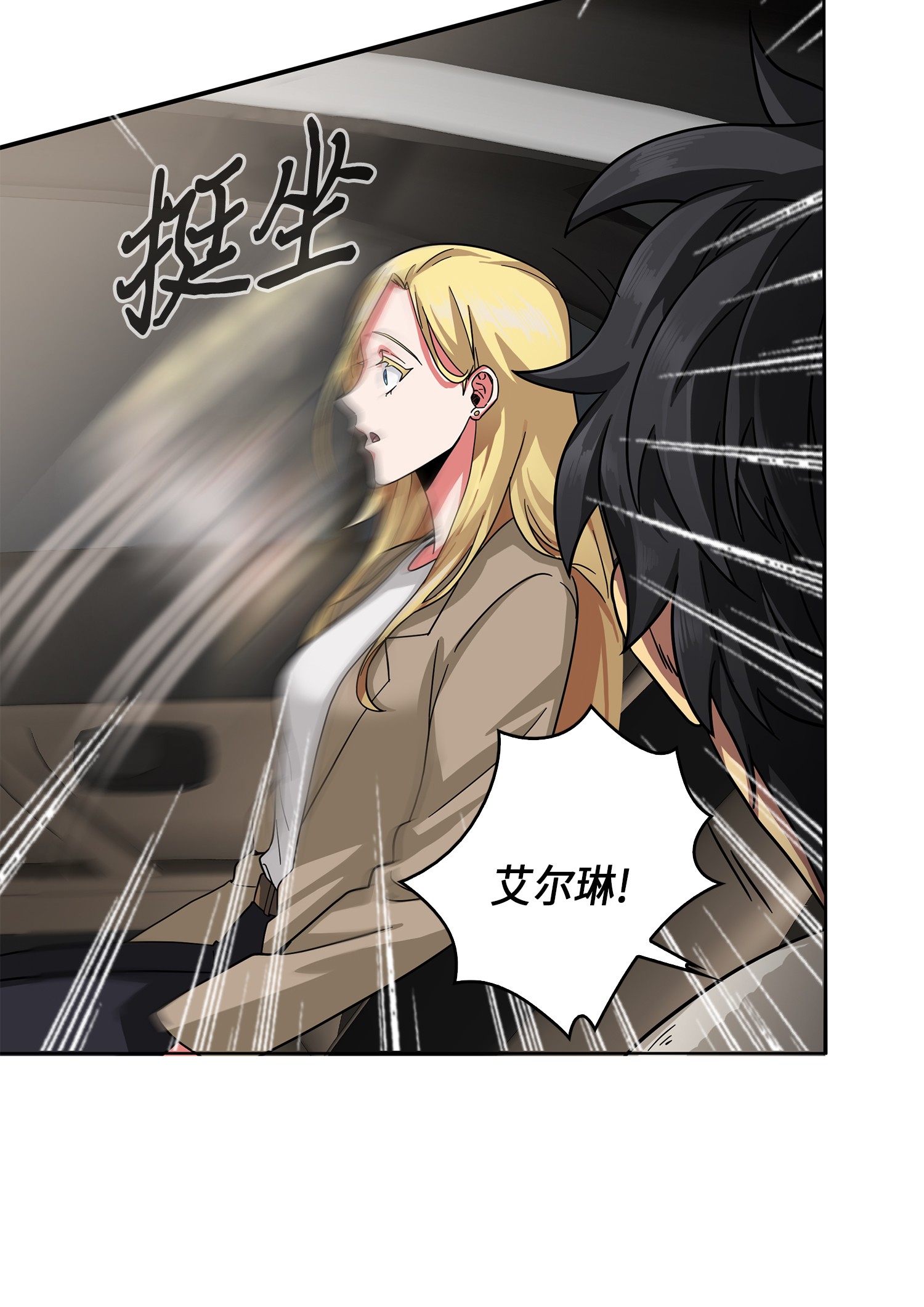 我独自盗墓漫画,057 去赫尔顿家做客2图