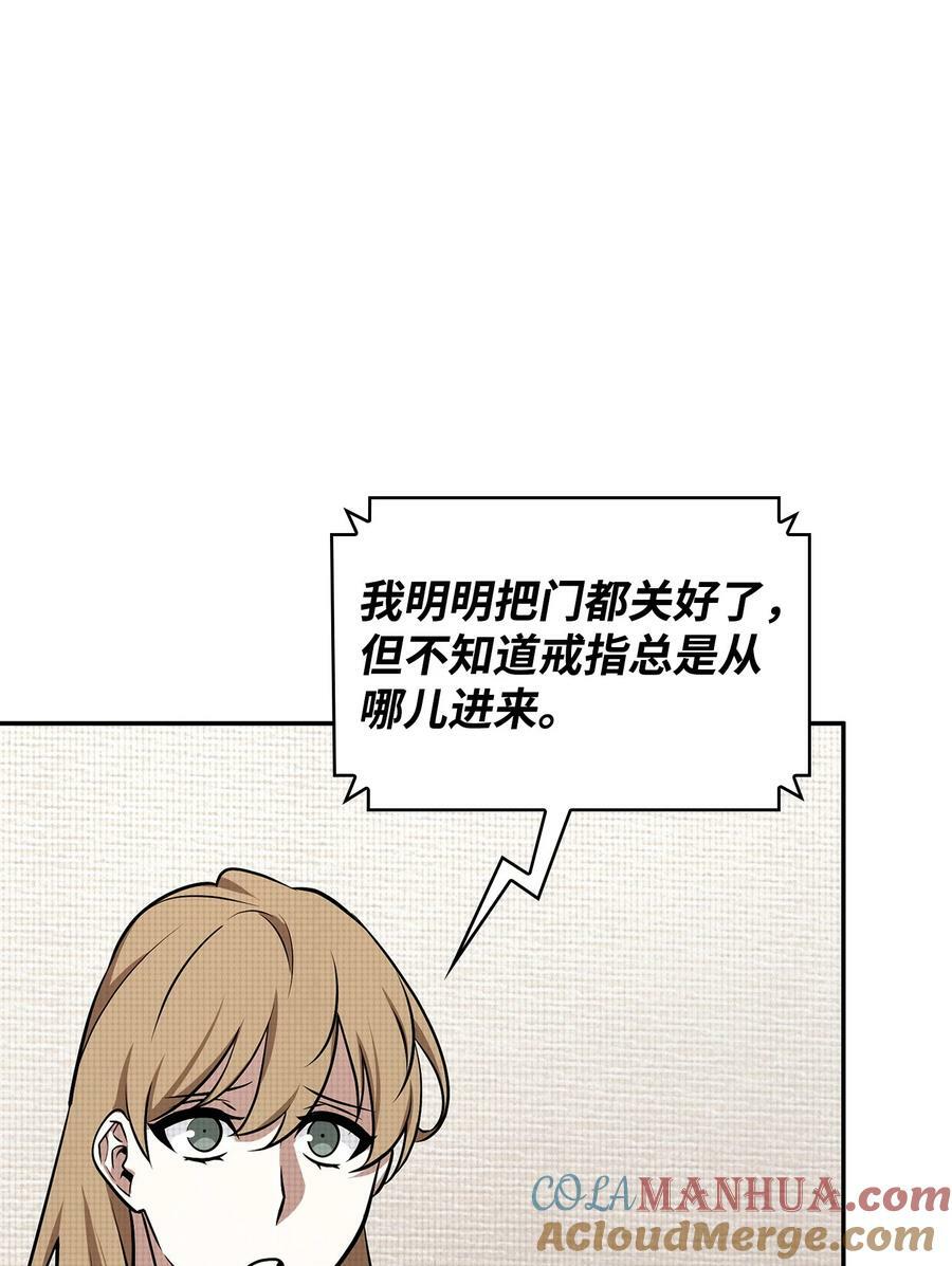 我独自盗墓漫画,422 失控根源1图
