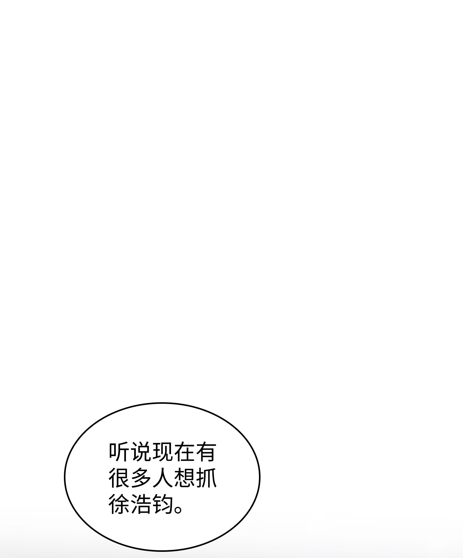 我独自盗墓7漫画,225 失踪1图