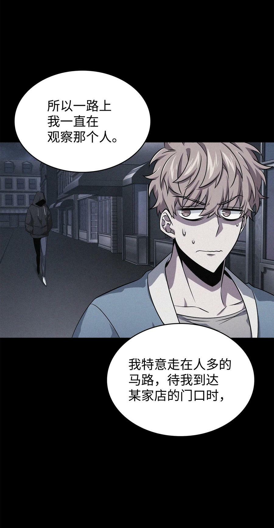 我独自盗墓7漫画,414 跟踪狂1图