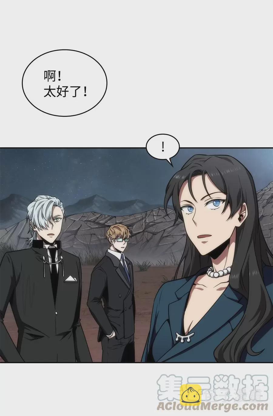 我独自盗墓漫画,276 自愈2图