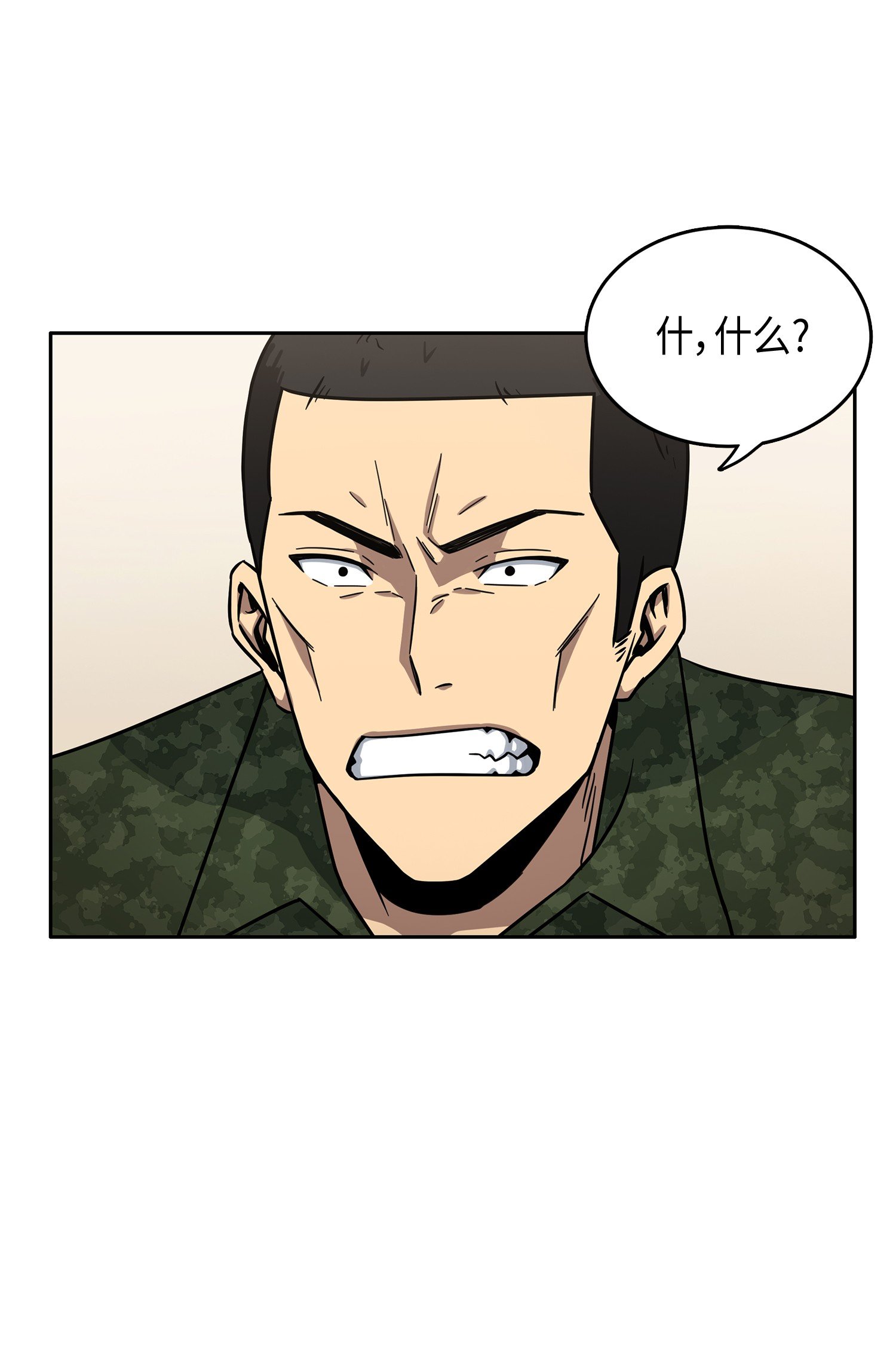 我独自盗墓漫画,027 下一个目标2图