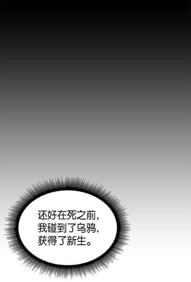 我独自盗墓漫画,079 懒惰之古墓2图