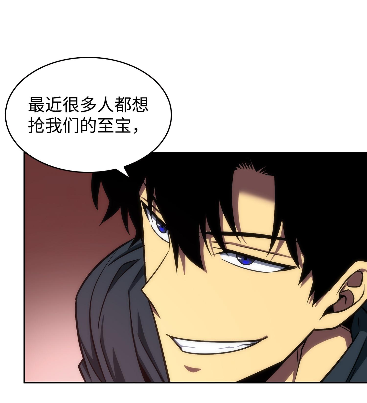 我独自盗墓漫画,255 欺诈高手2图