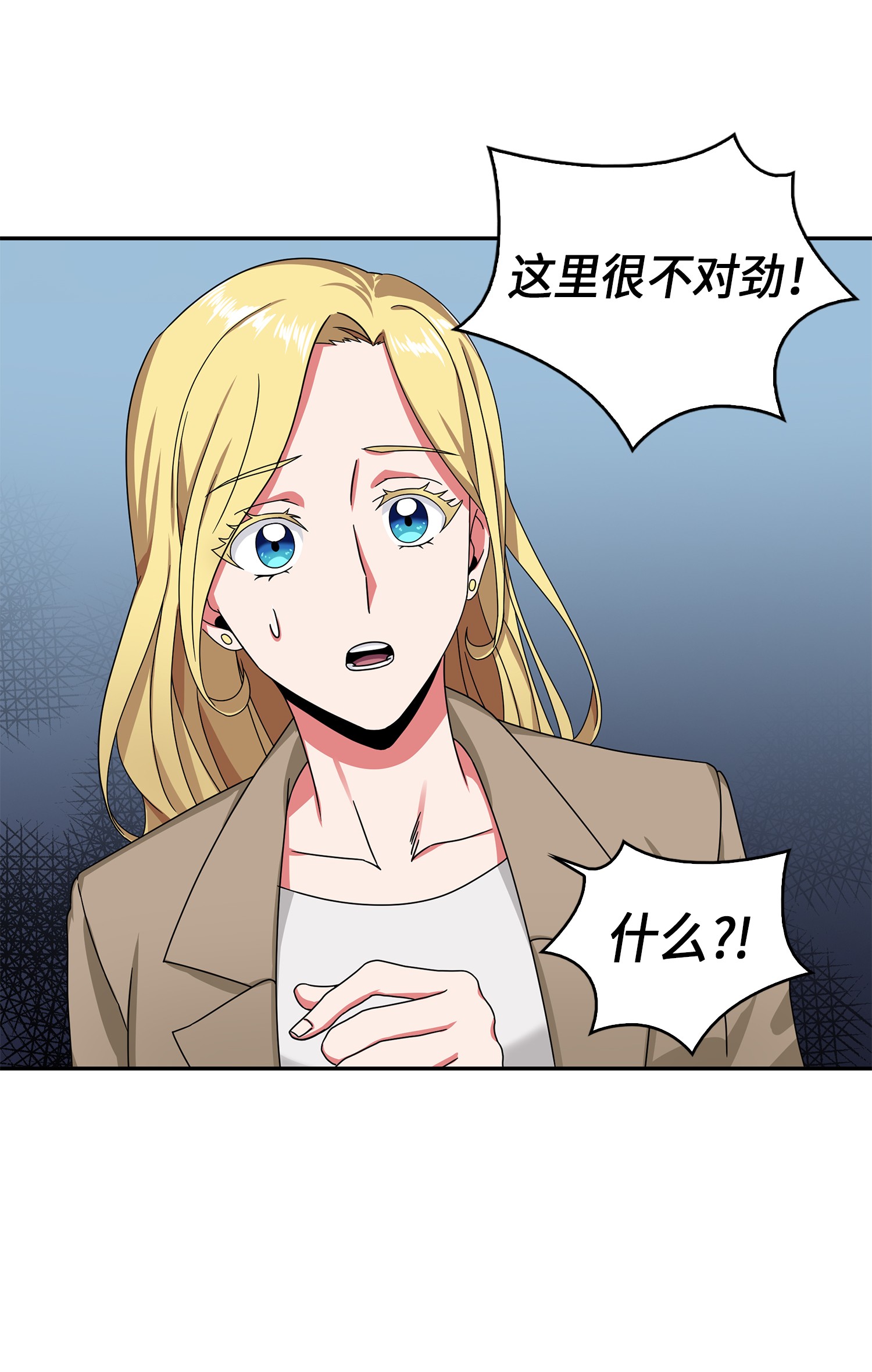 我独自盗墓漫画,058 宝物综合症2图