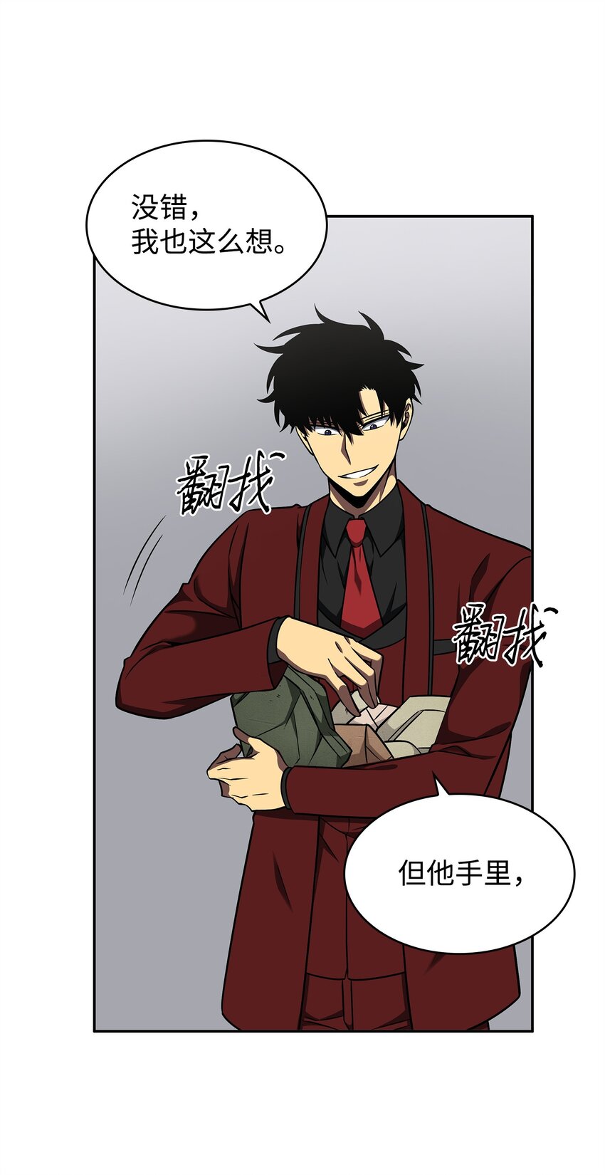 我独自盗墓漫画,277 天符印2图