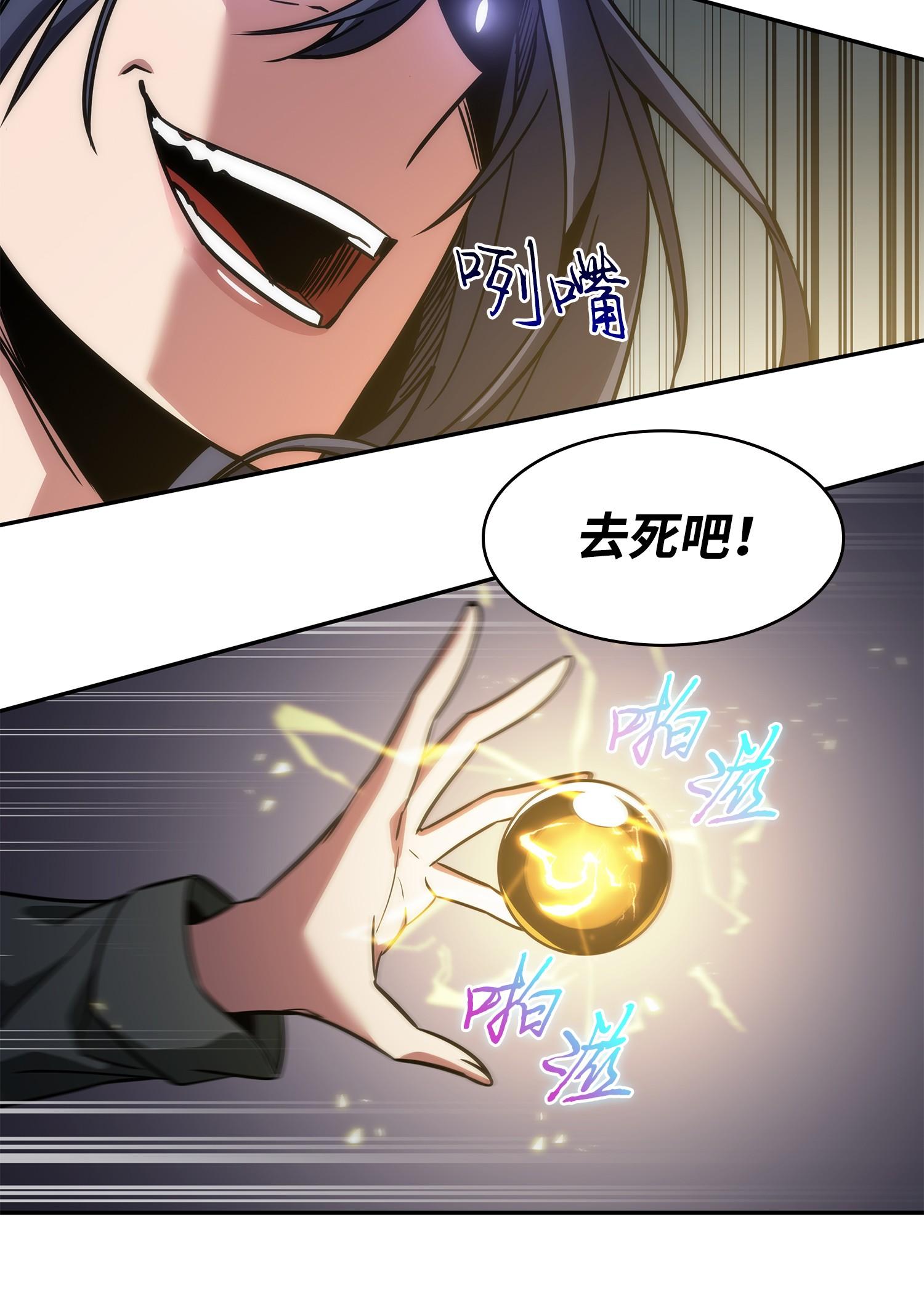 我独自盗墓漫画,244 乌鸦1图