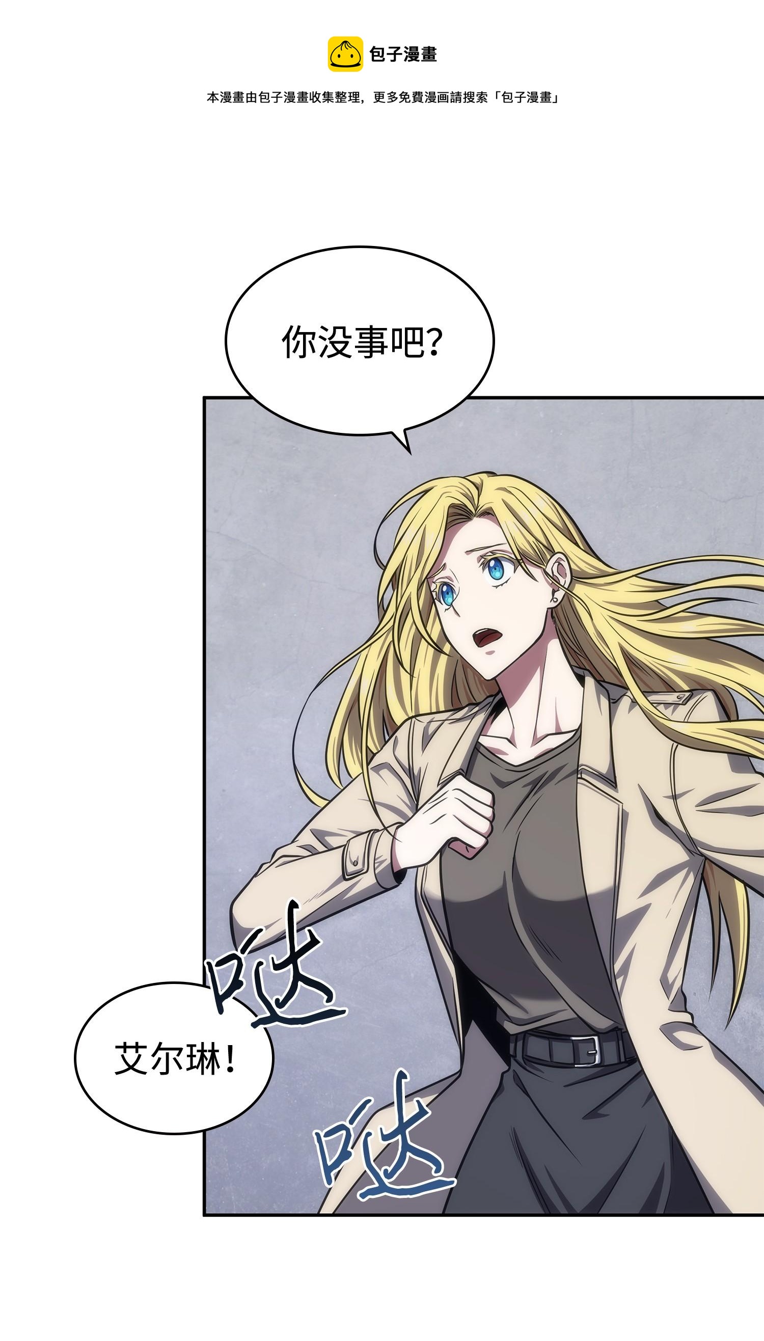 我独自盗墓漫画,249 蜘蛛总司令1图
