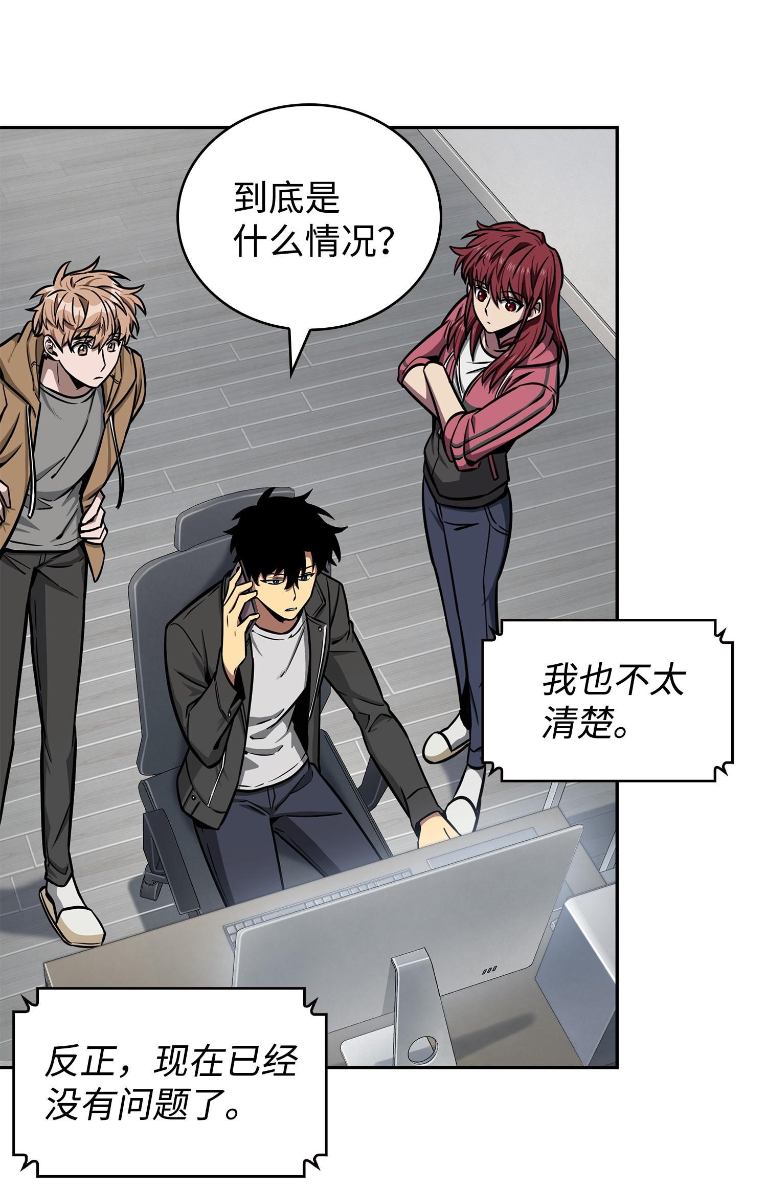 我独自盗墓漫画,212 粉丝会2图