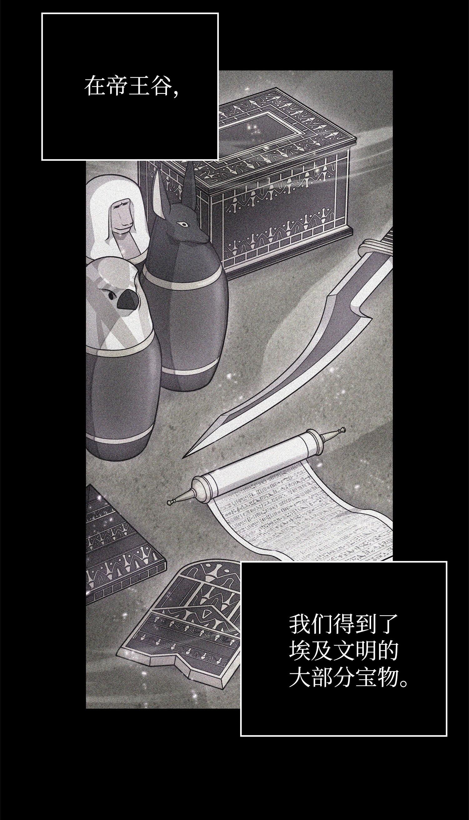 我独自盗墓漫画,160 大胜而归1图