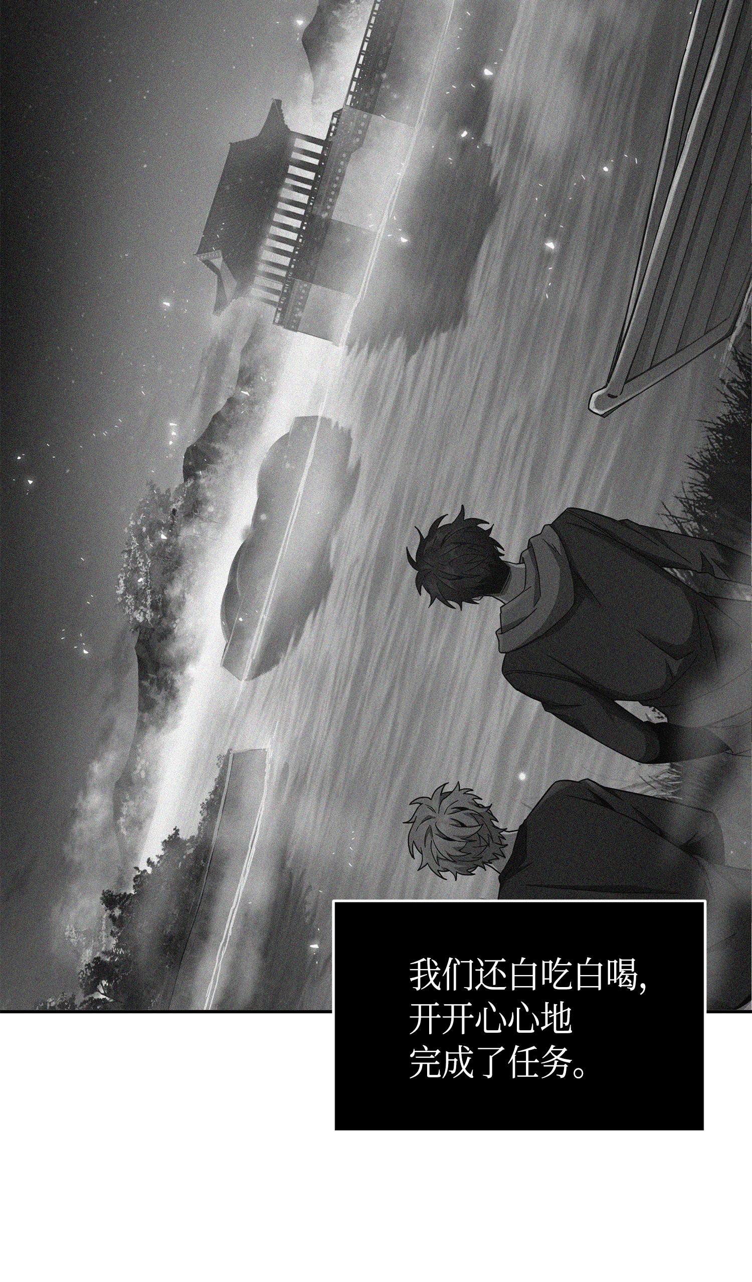 我独自盗墓漫画,145 弱点1图