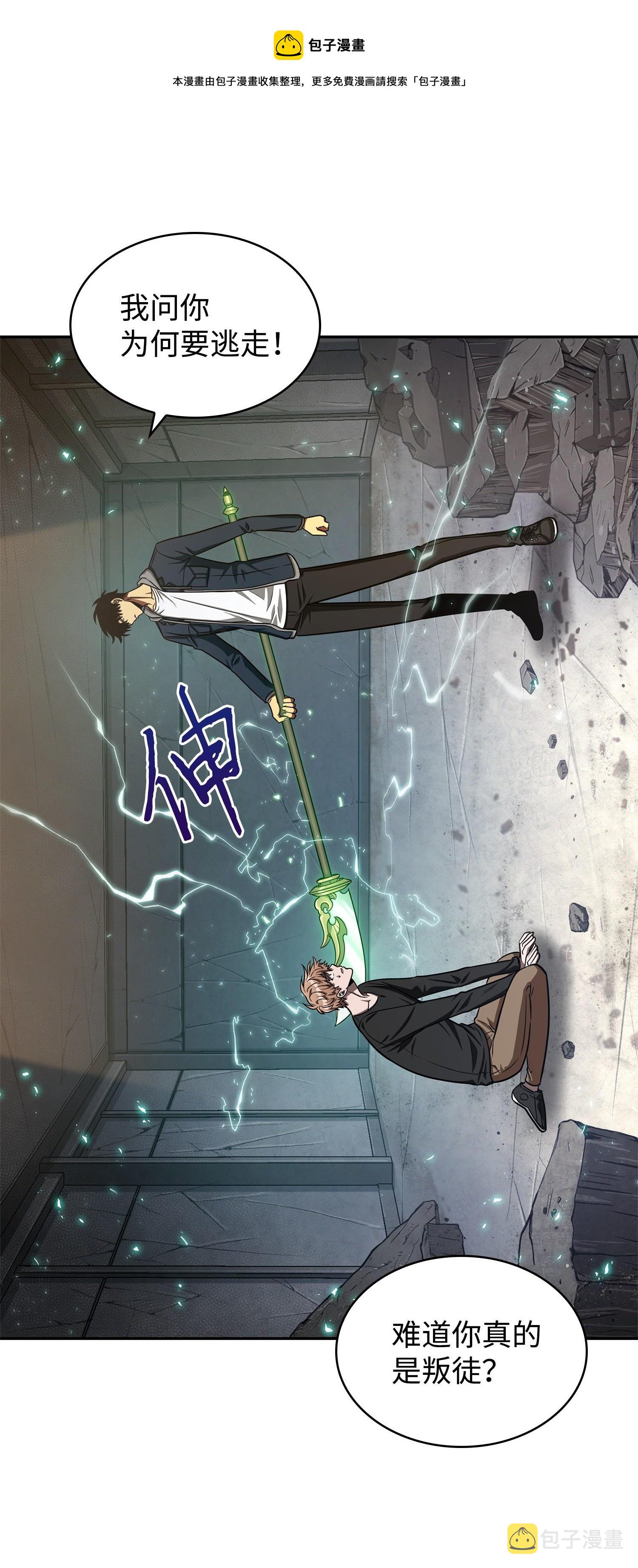我独自盗墓漫画,221 真相1图