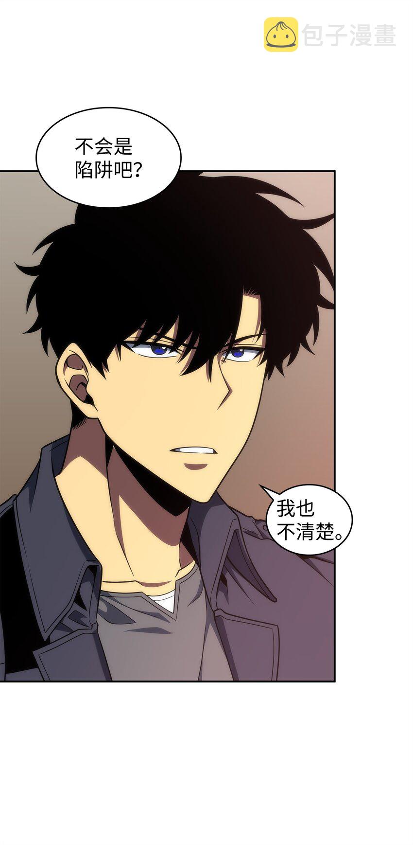 我独自盗墓漫画,285 一网打尽2图