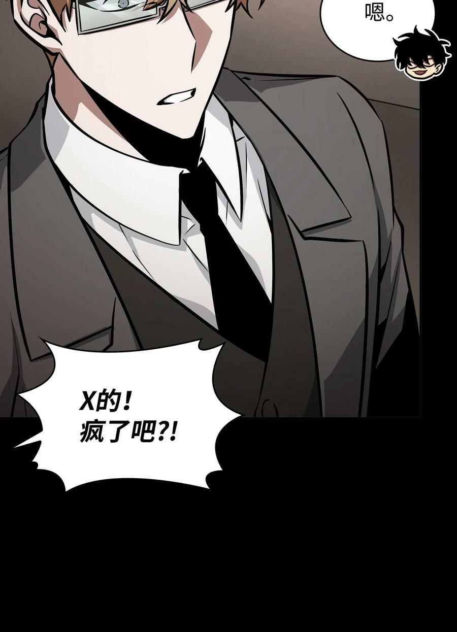 我独自盗墓漫画,405 最终之战2图