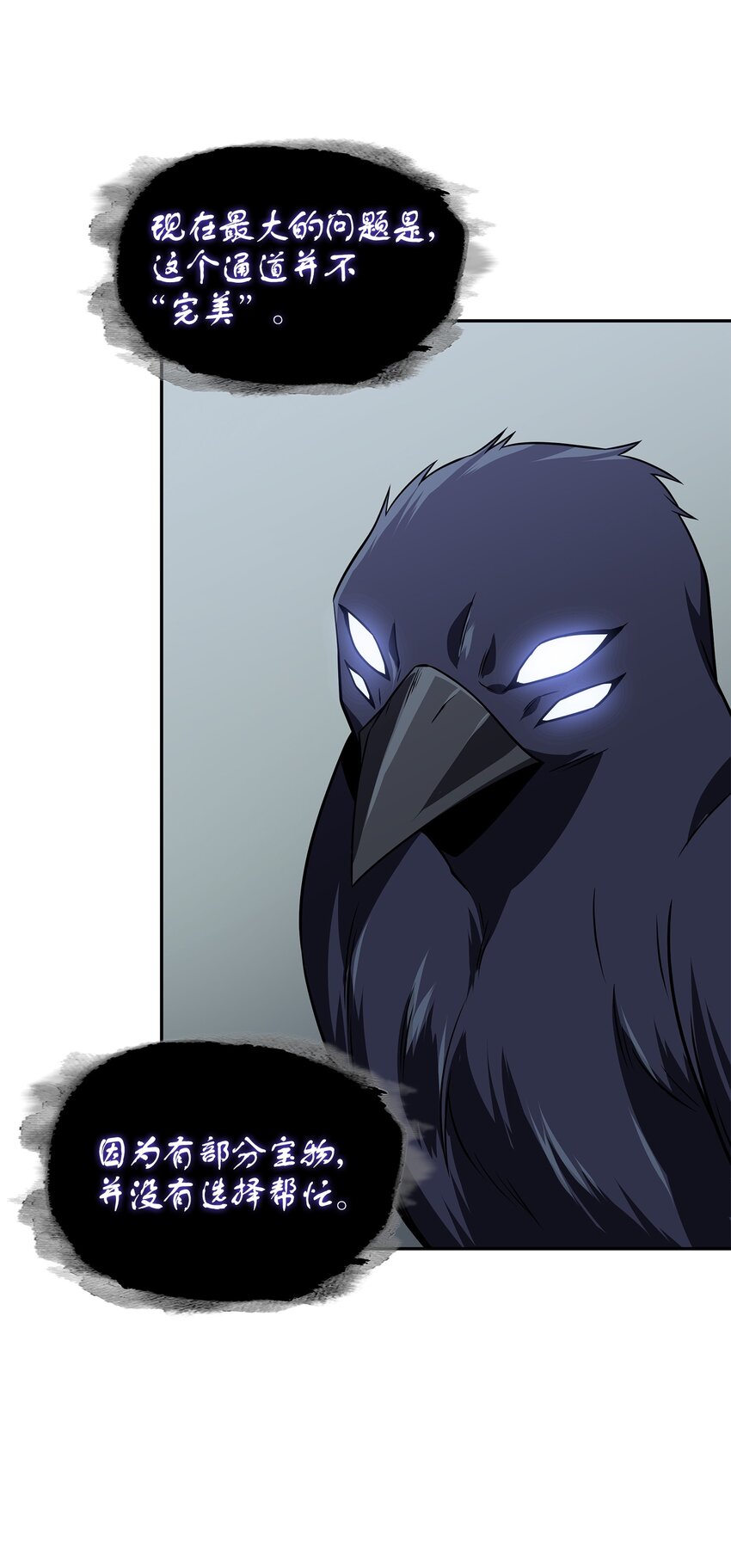 我独自盗墓漫画,328 尿壶1图