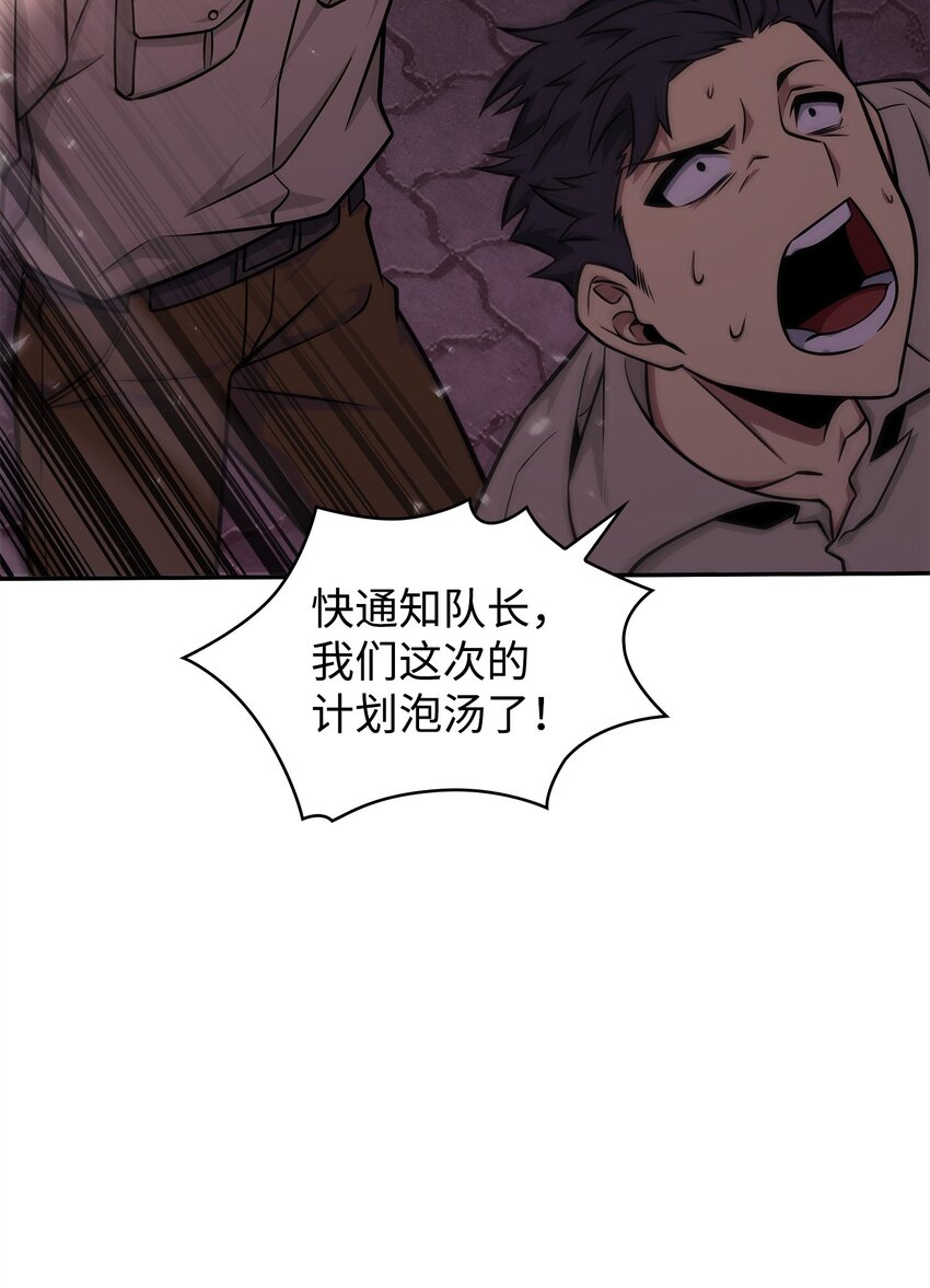我独自盗墓漫画,341 粉碎之雾1图