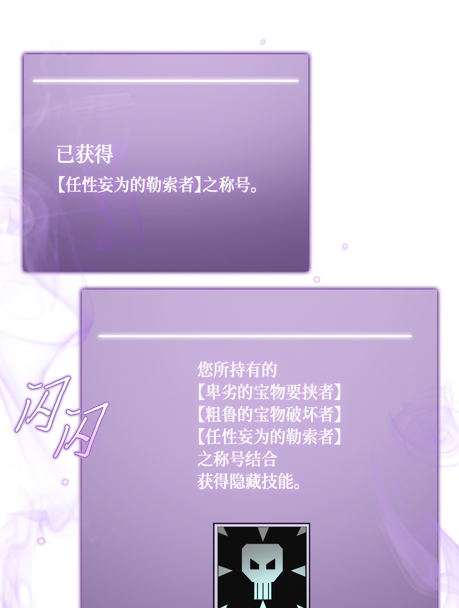 我独自盗墓漫画,060 “风险”的好处2图