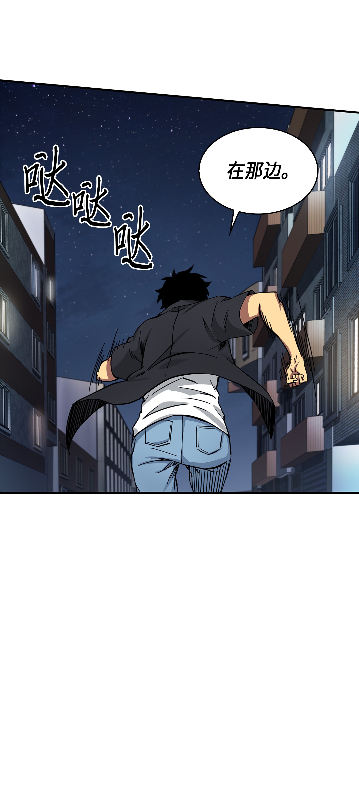 我独自盗墓漫画,060 “风险”的好处1图